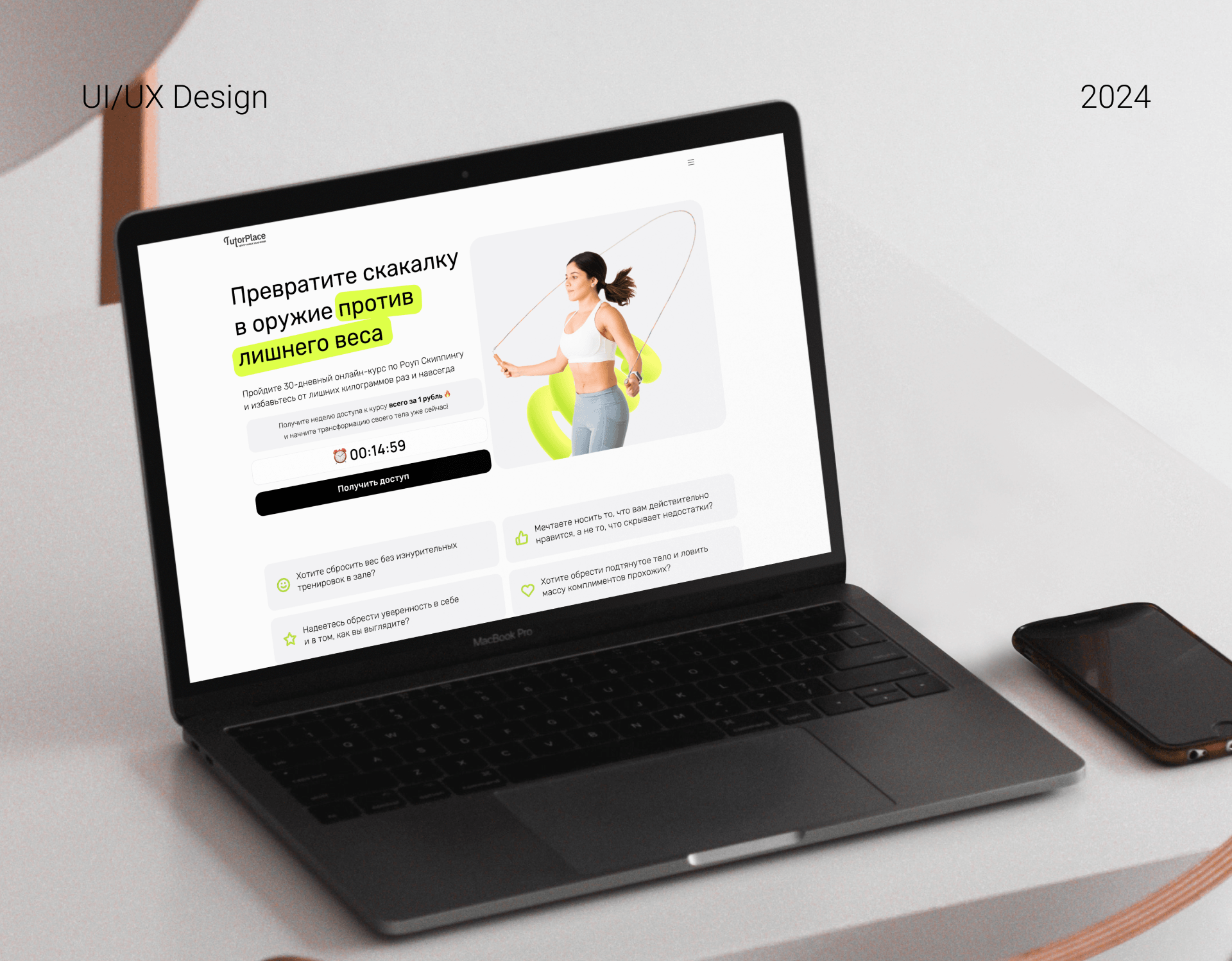 Landing page for the fitness course — Изображение №1 — Интерфейсы на Dprofile