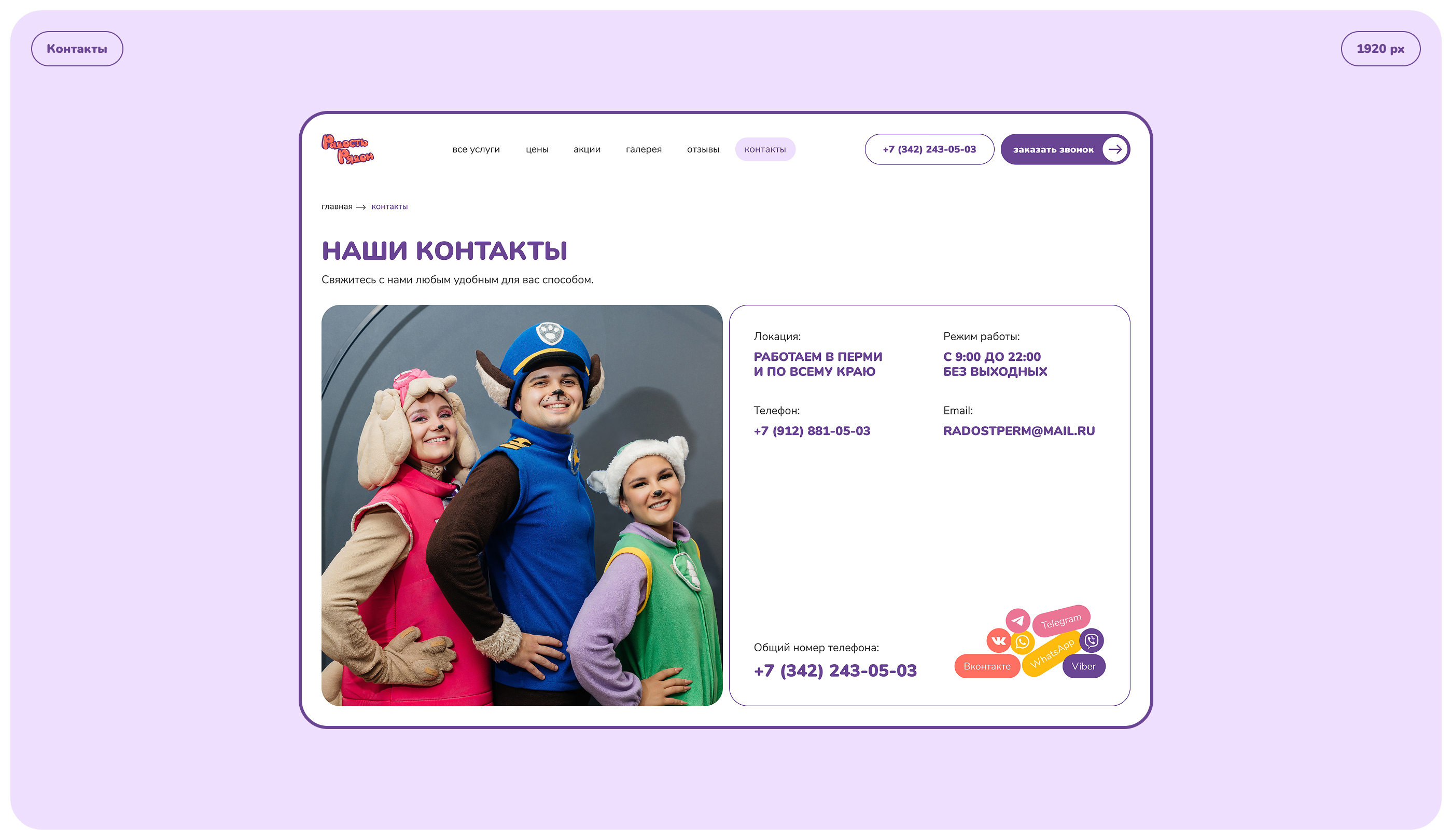 «Радость Рядом» — Изображение №24 — Интерфейсы на Dprofile