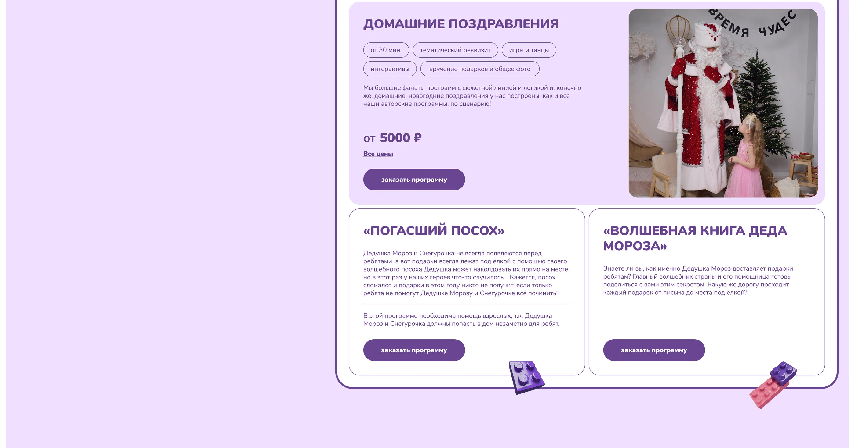 «Радость Рядом» — Изображение №14 — Интерфейсы на Dprofile