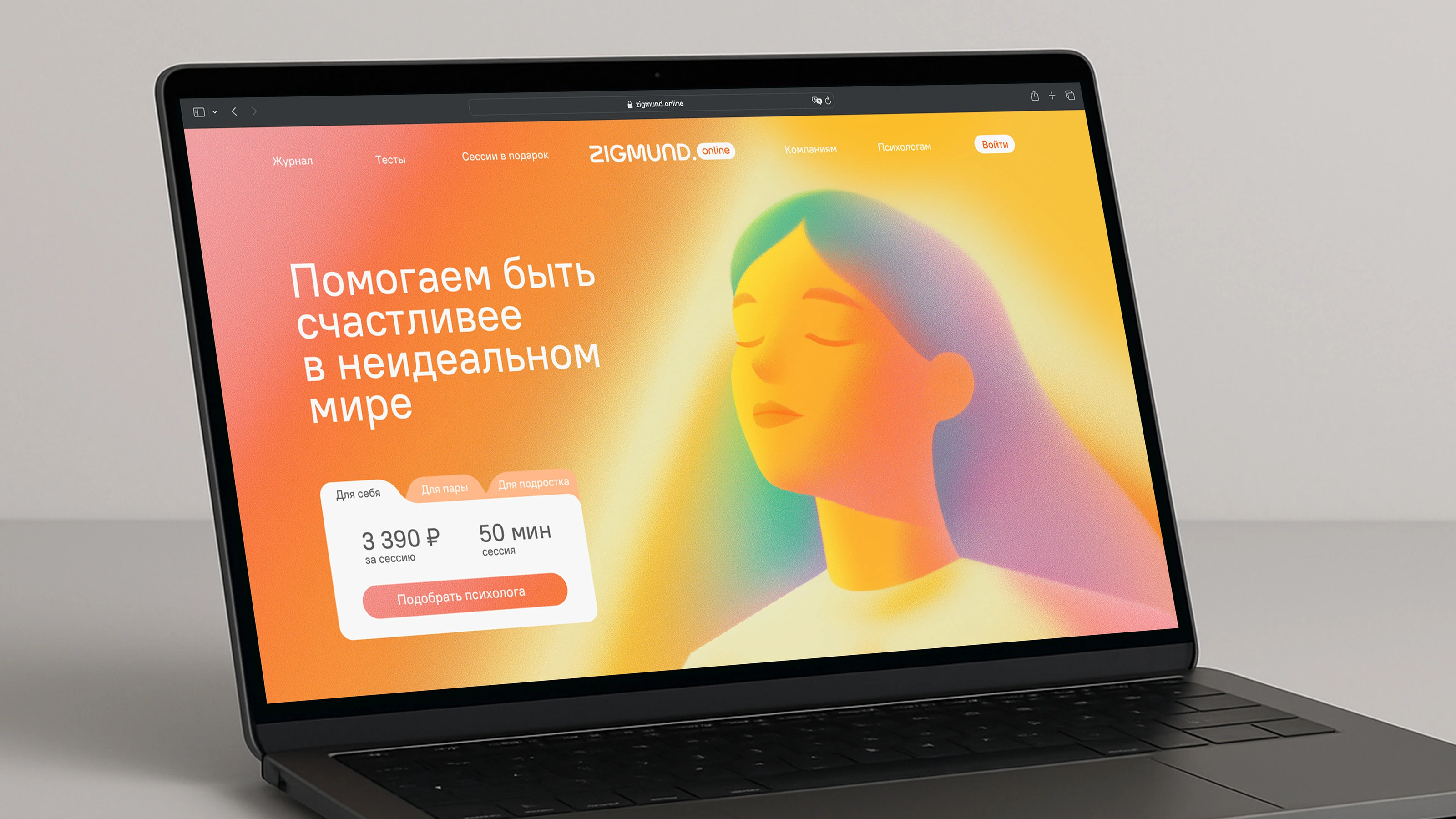 zigmund.online redesign — Изображение №7 — Брендинг, Иллюстрация на Dprofile