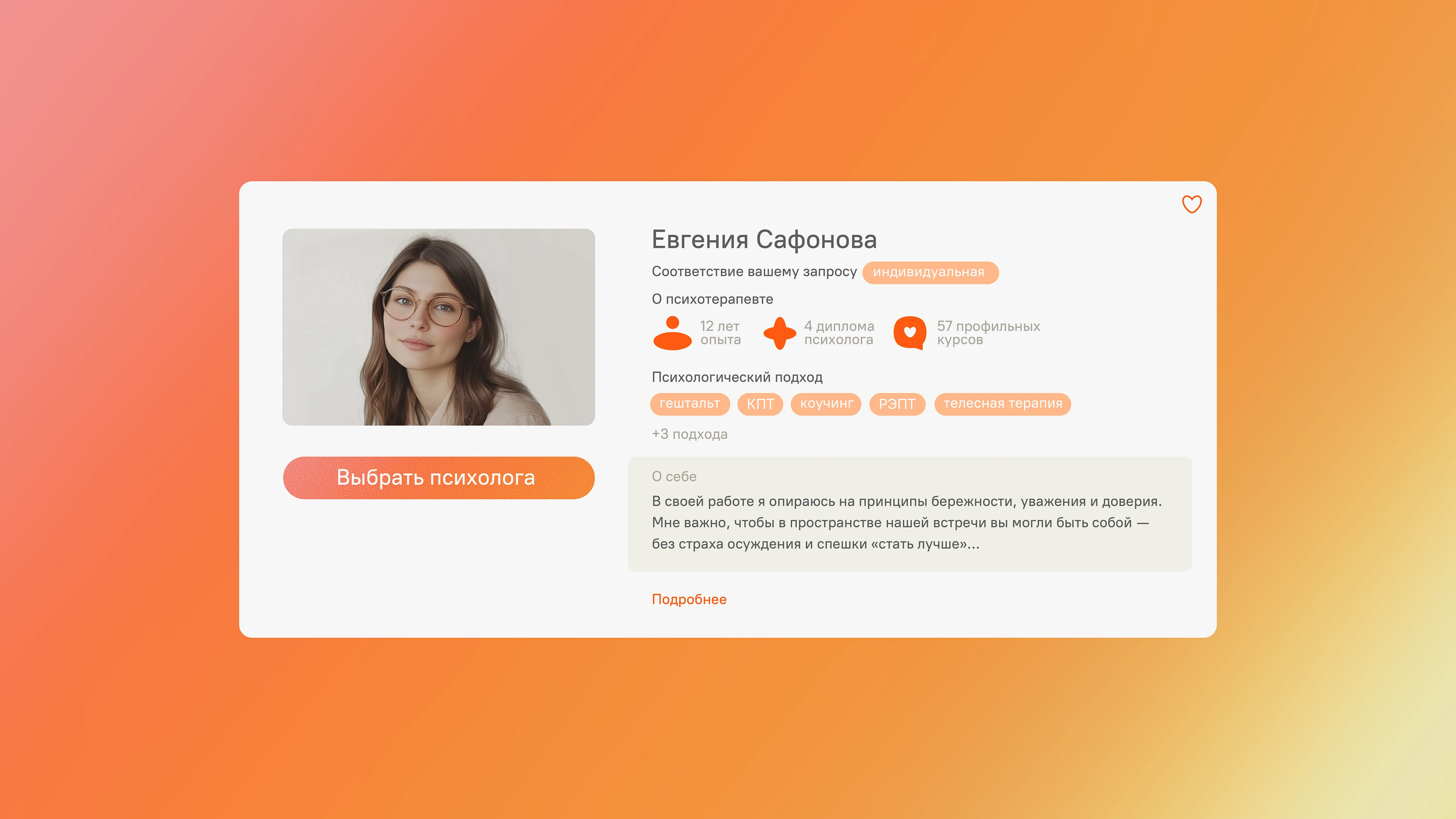 zigmund.online redesign — Изображение №4 — Брендинг, Иллюстрация на Dprofile