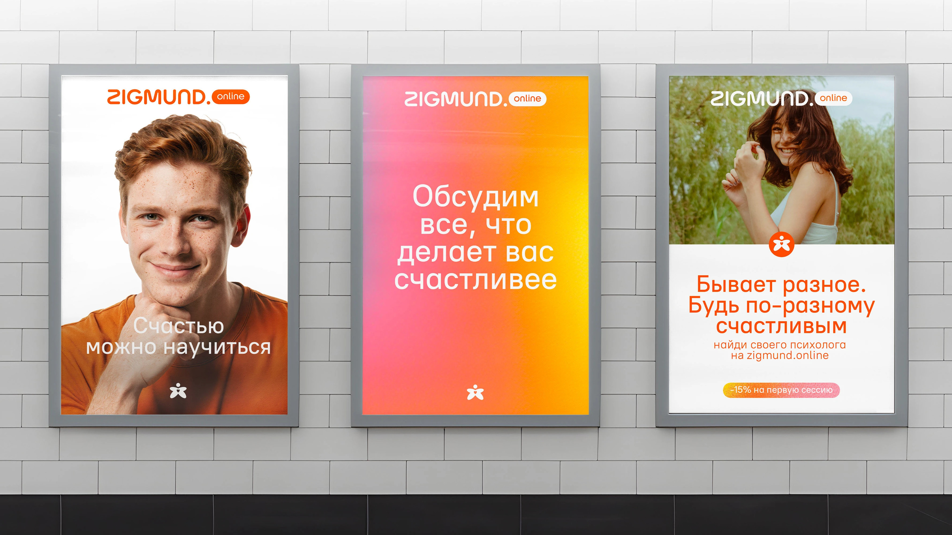 zigmund.online redesign — Изображение №5 — Брендинг, Иллюстрация на Dprofile