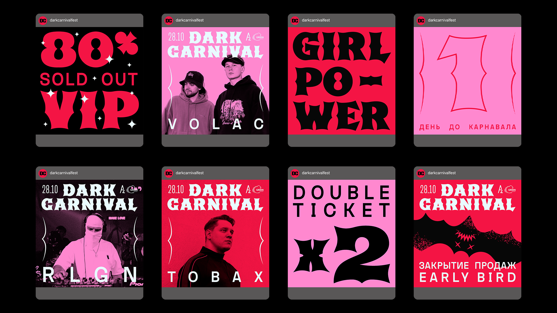 Dark Carnival Festival — Изображение №15 — Брендинг, Иллюстрация на Dprofile