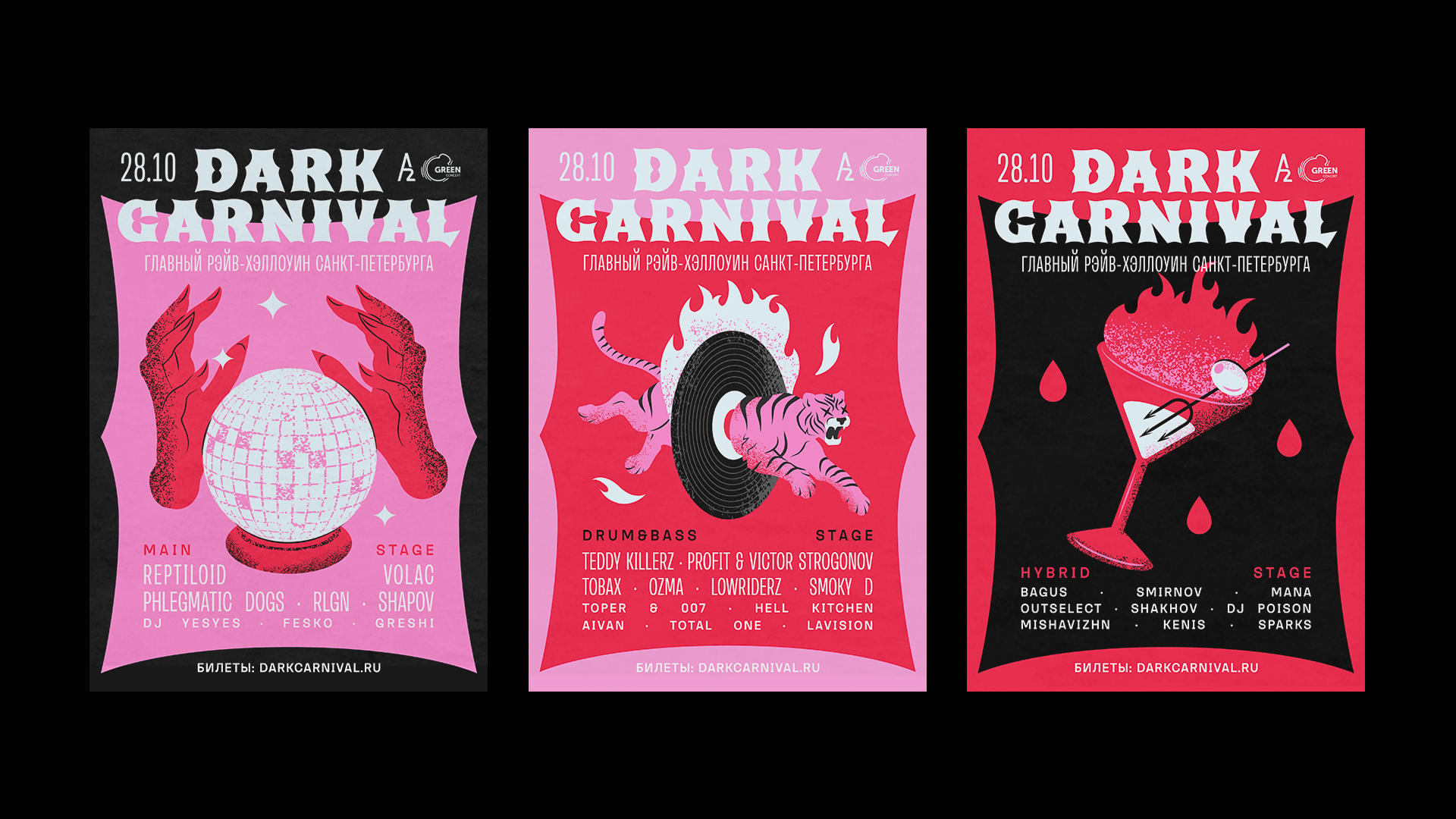 Dark Carnival Festival — Изображение №7 — Брендинг, Иллюстрация на Dprofile