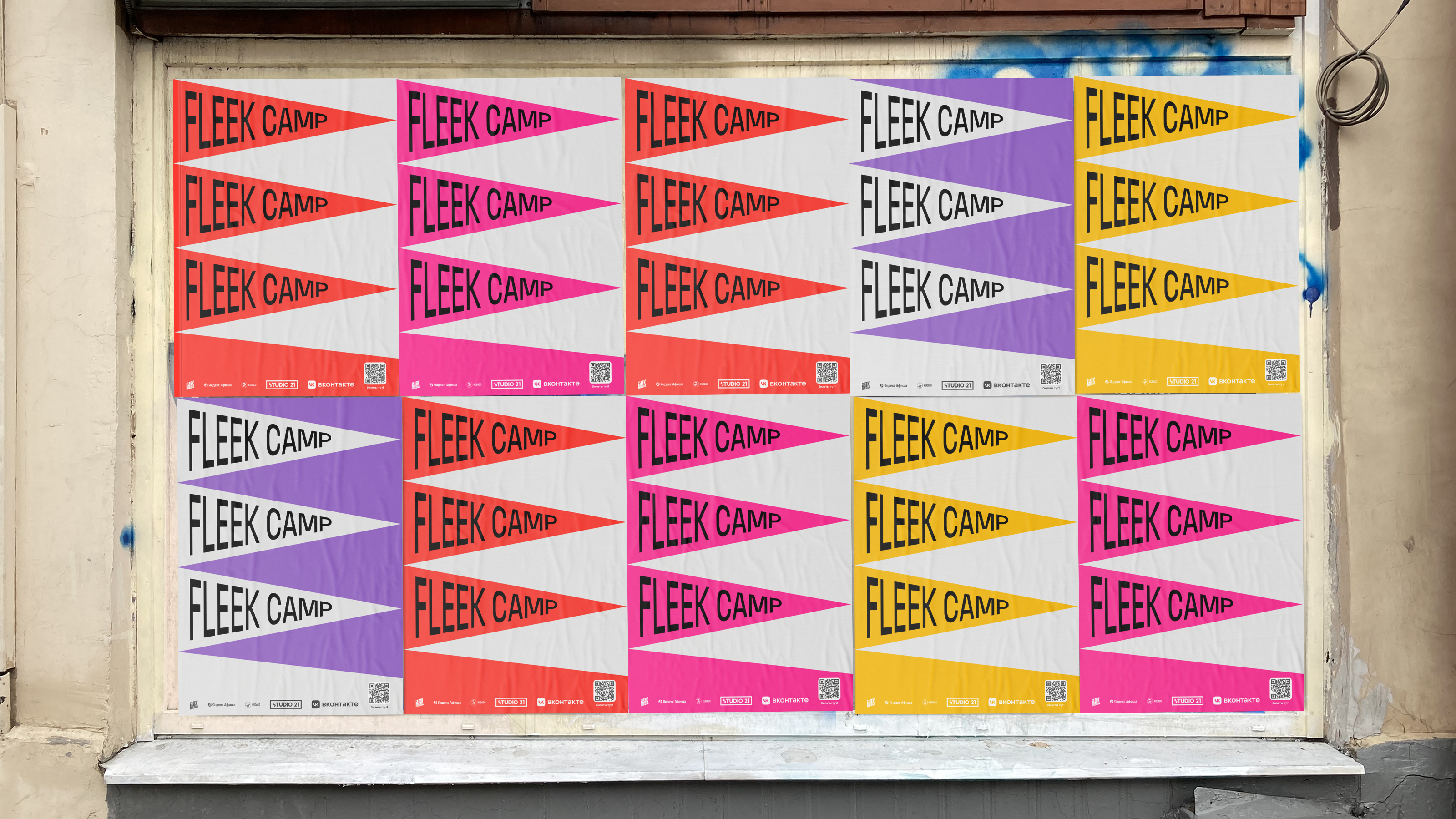 Fleek Camp — Изображение №20 — Брендинг на Dprofile
