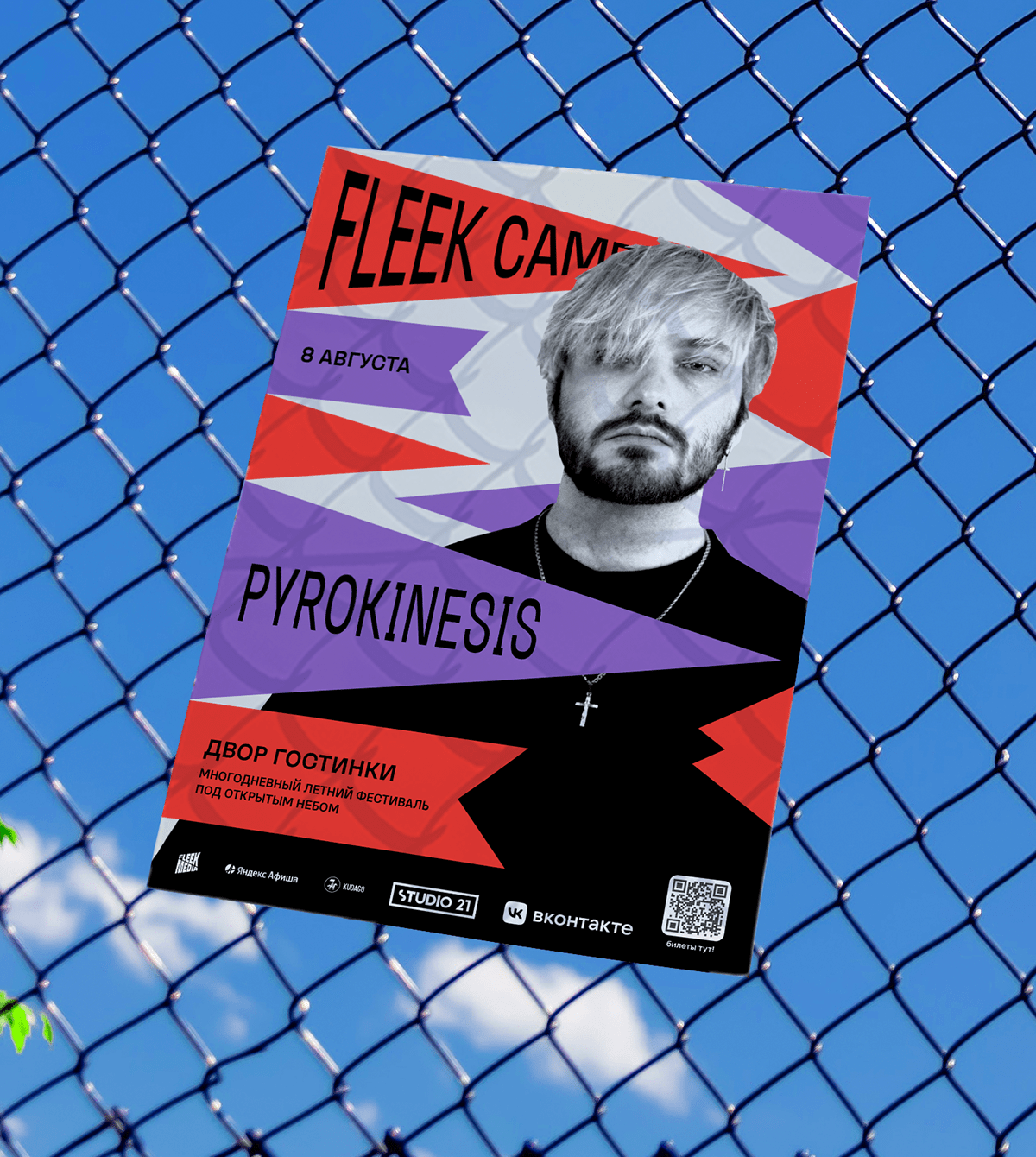 Fleek Camp — Изображение №21 — Брендинг на Dprofile