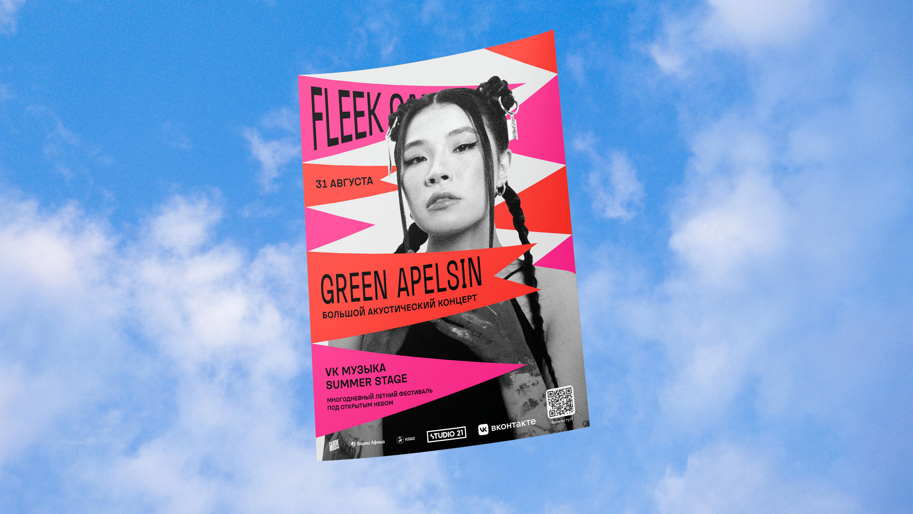 Fleek Camp — Изображение №16 — Брендинг на Dprofile