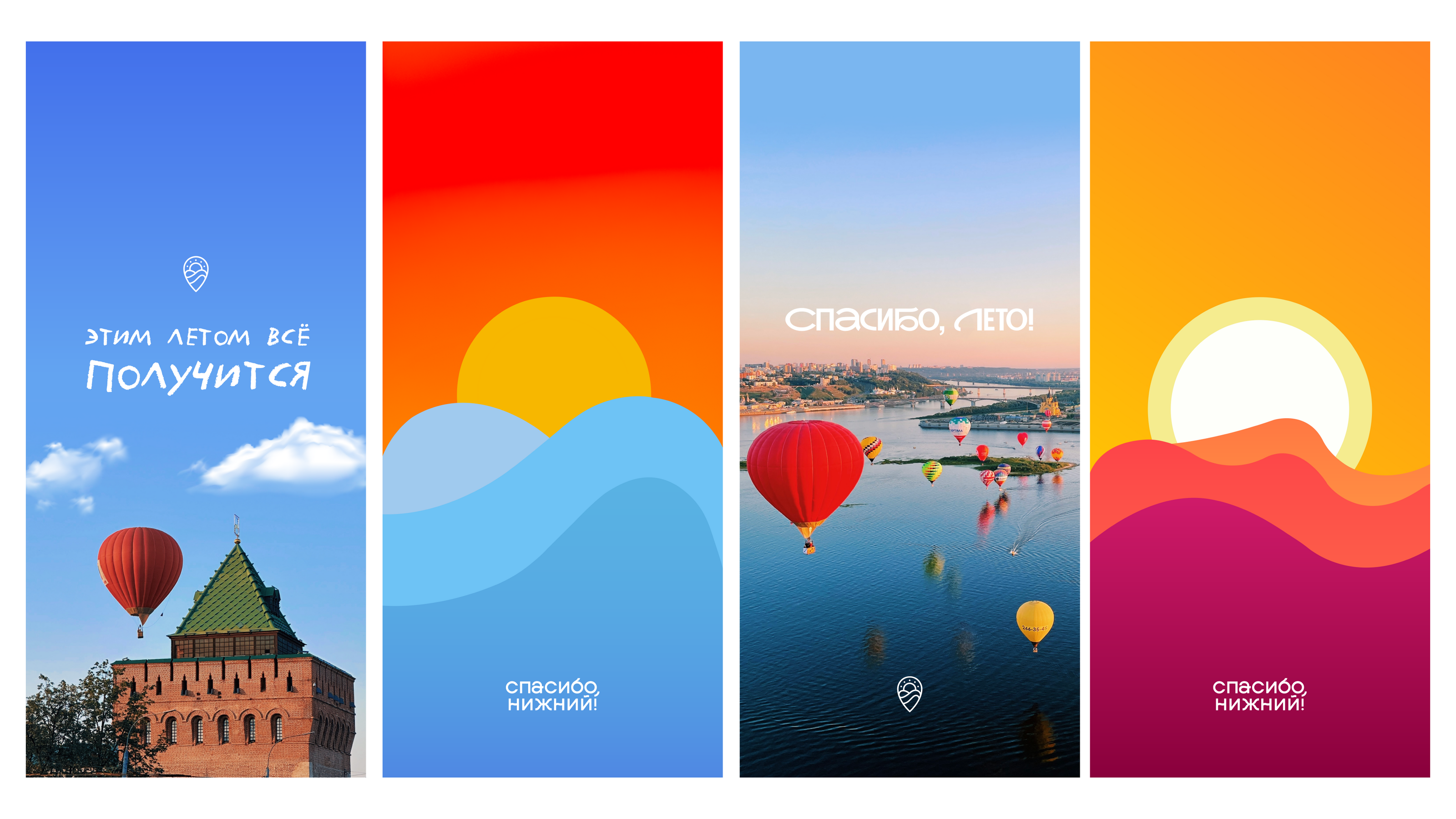 Заставки на телефон для проекта "Спасибо, Нижний!" — Изображение №2 — Иллюстрация, Графика на Dprofile