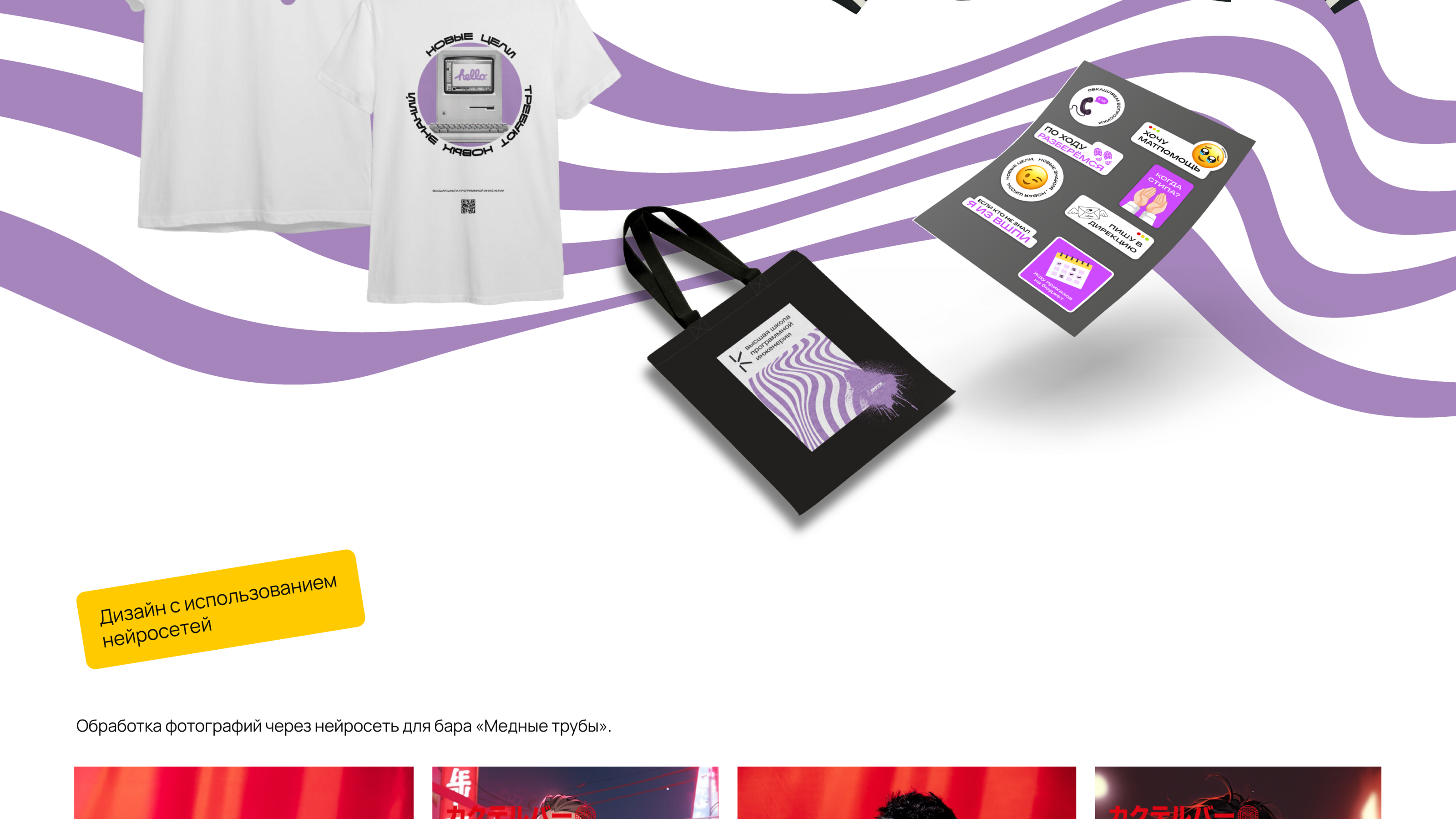 Graphic Design Portfolio — Изображение №8 — Брендинг, Графика на Dprofile