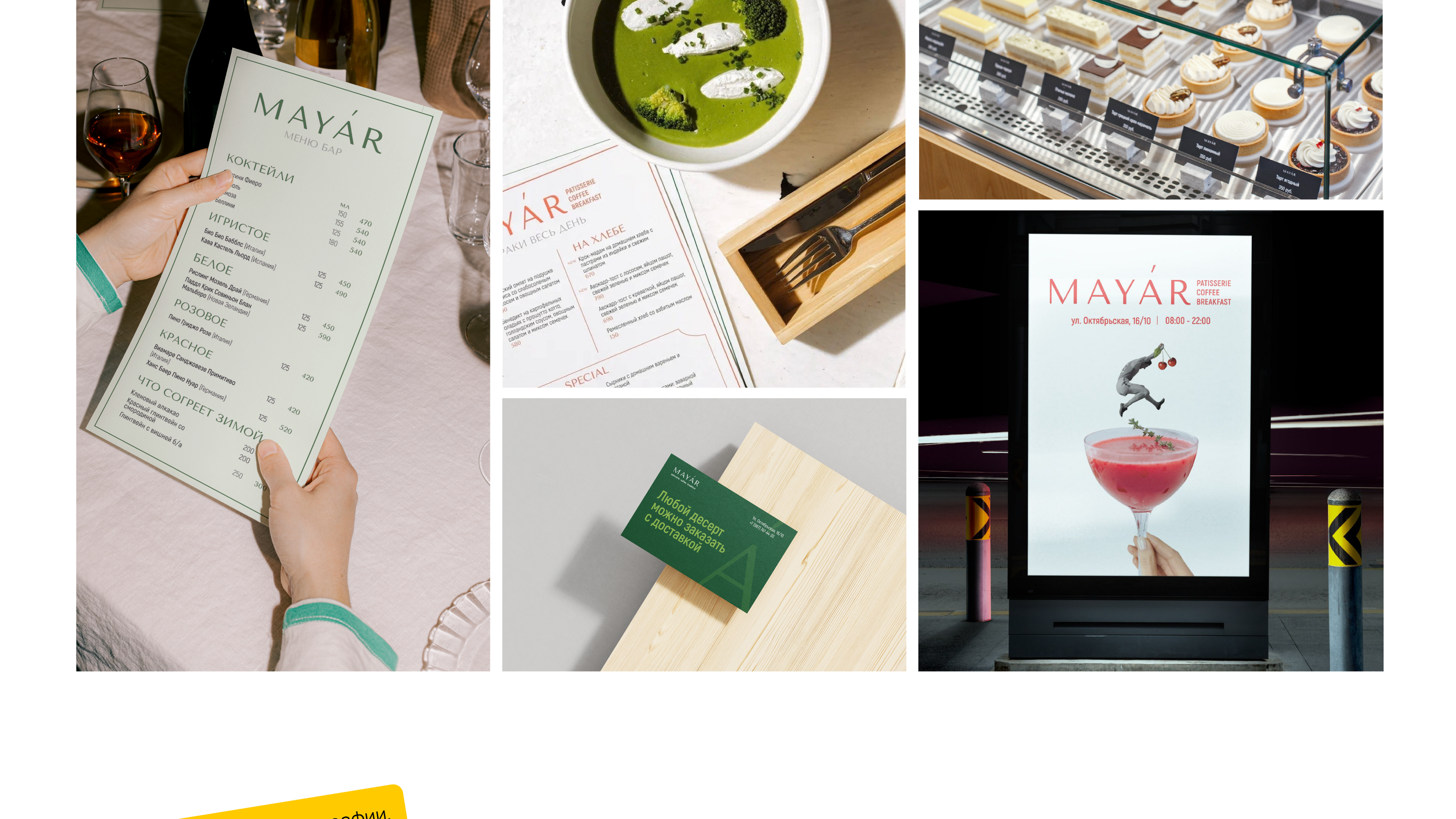 Graphic Design Portfolio — Изображение №5 — Брендинг, Графика на Dprofile