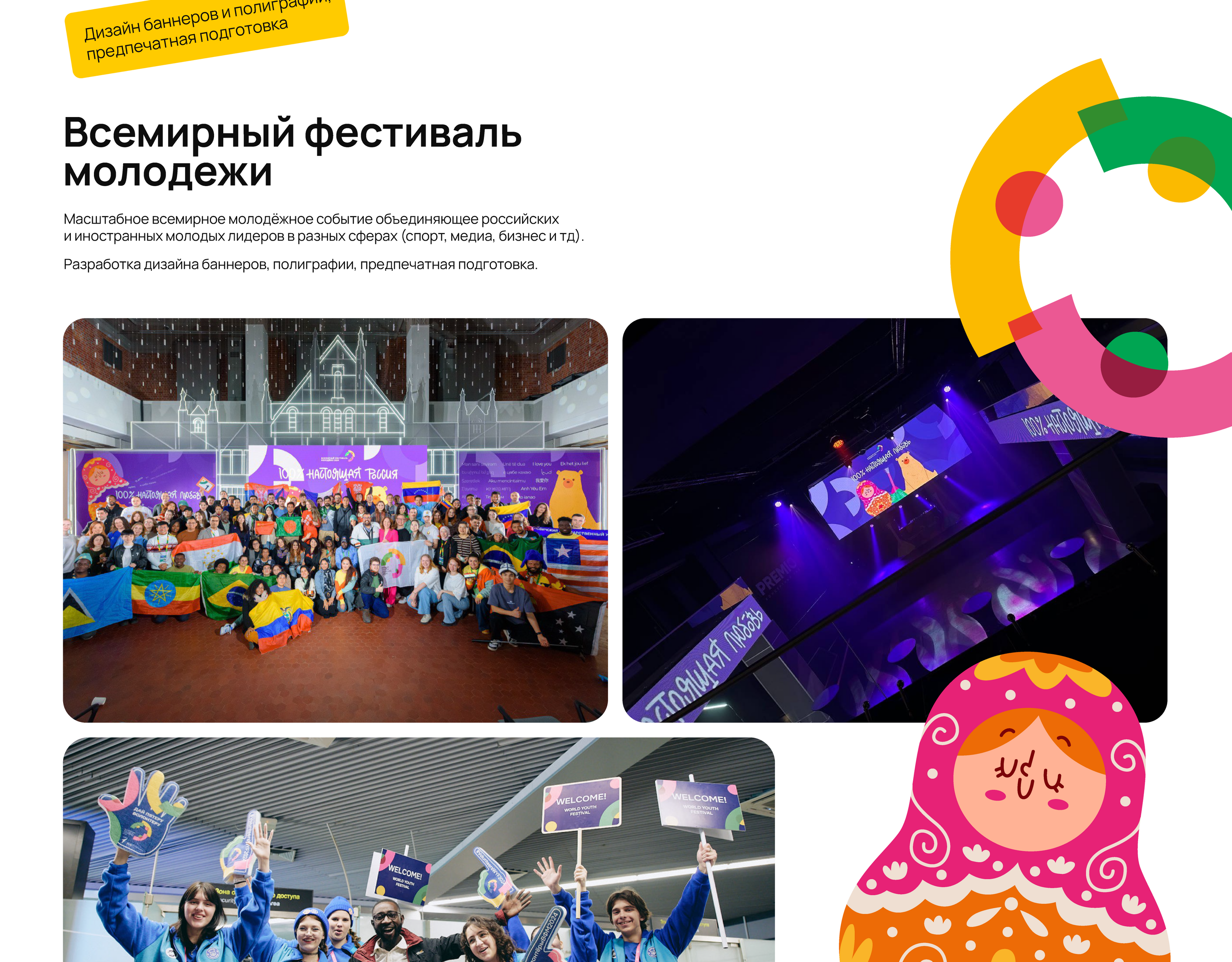 Graphic Design Portfolio — Изображение №6 — Брендинг, Графика на Dprofile