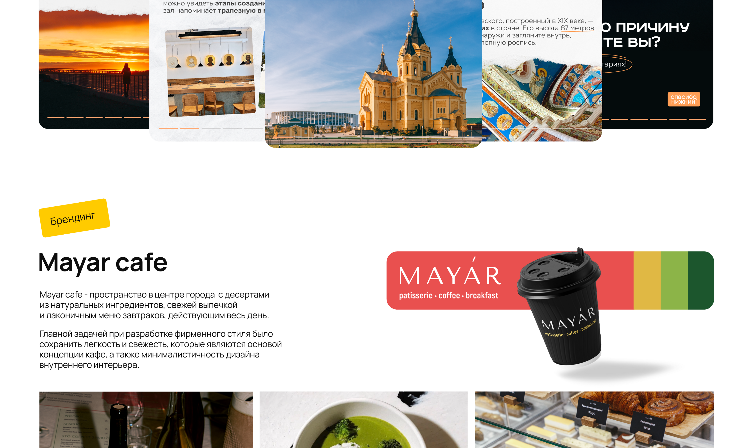 Graphic Design Portfolio — Изображение №4 — Брендинг, Графика на Dprofile