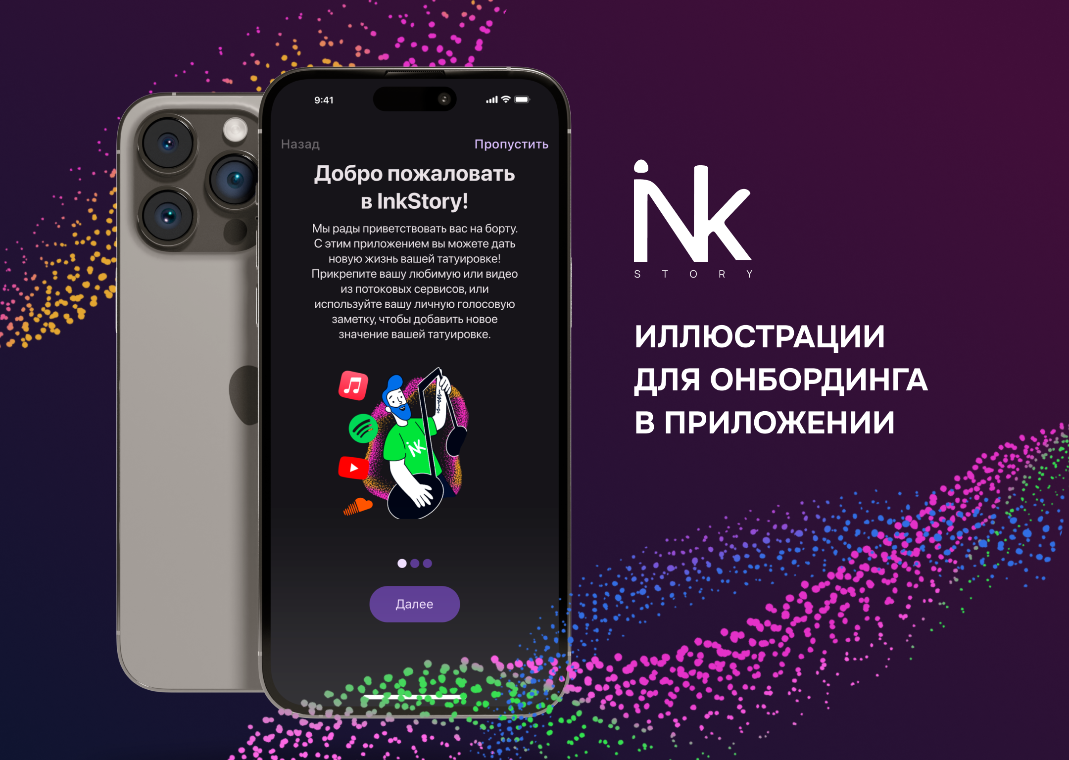 Иллюстрации для онбординга в приложении — Изображение №1 — Интерфейсы, Брендинг на Dprofile