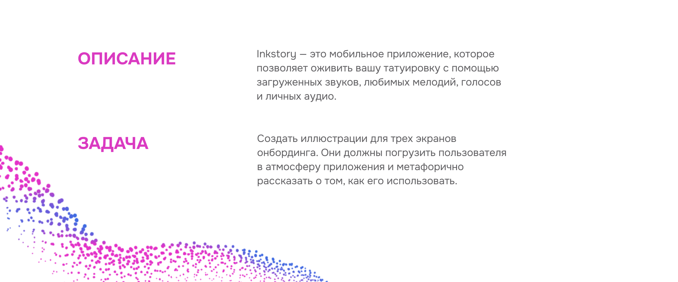 Иллюстрации для онбординга в приложении — Изображение №2 — Интерфейсы, Брендинг на Dprofile