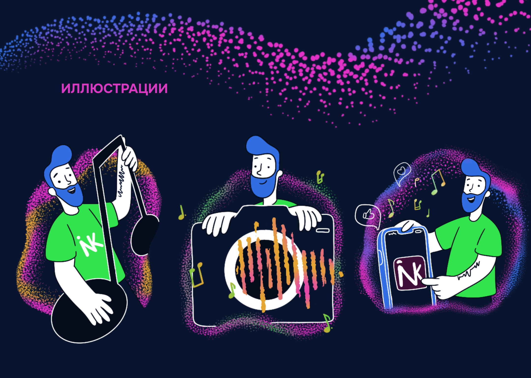 Иллюстрации для онбординга в приложении — Изображение №7 — Интерфейсы, Брендинг на Dprofile