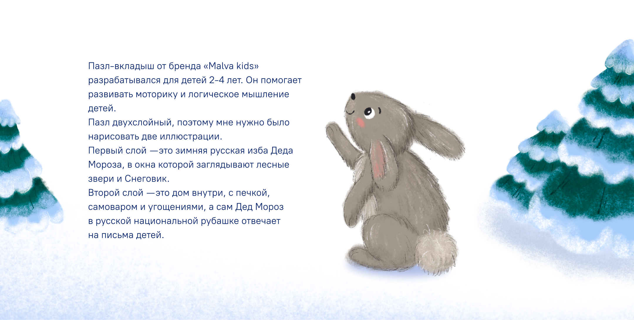 Иллюстрации для пазла-вкладыша — Изображение №2 — Иллюстрация на Dprofile