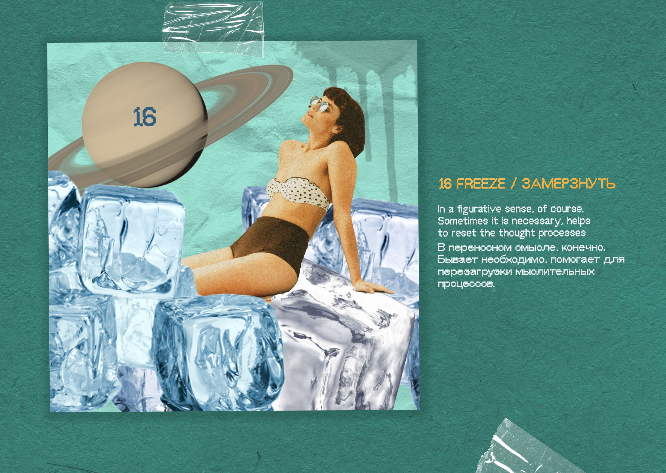 Фебруллаж 2025 — Изображение №12 — Графика на Dprofile