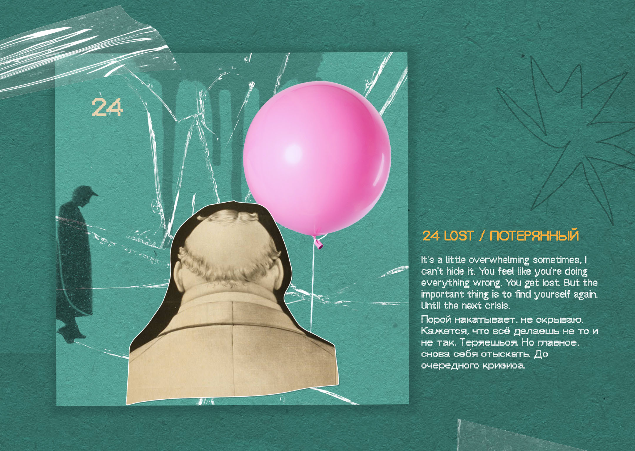 Фебруллаж 2025 — Изображение №18 — Графика на Dprofile