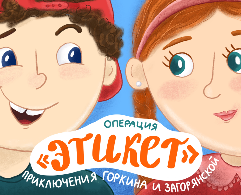 Иллюстрации и дизайн обложек детских подкастов на Dprofile