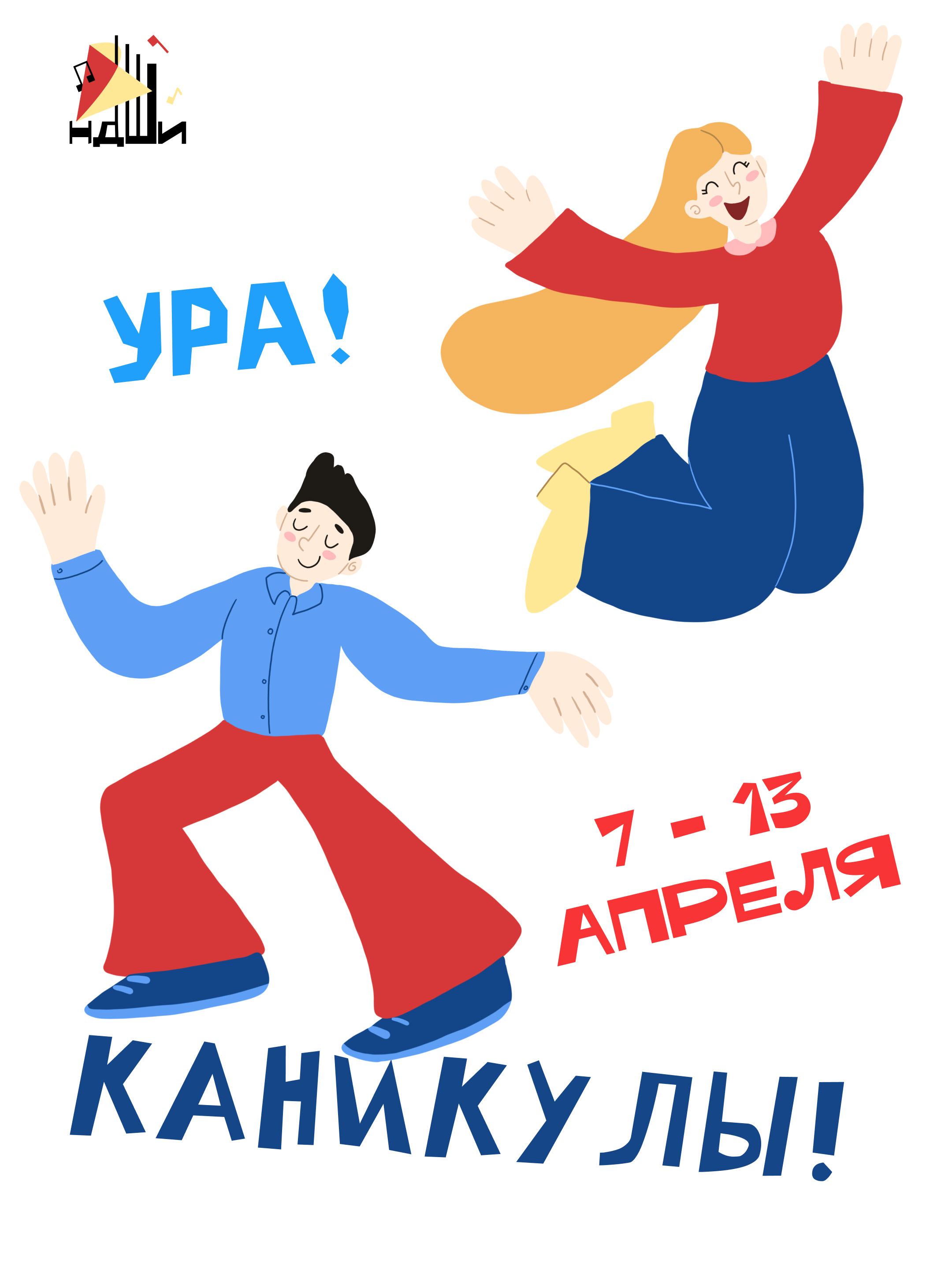 Дизайн-концепт детской школы искусств — Изображение №15 — Брендинг, Иллюстрация на Dprofile