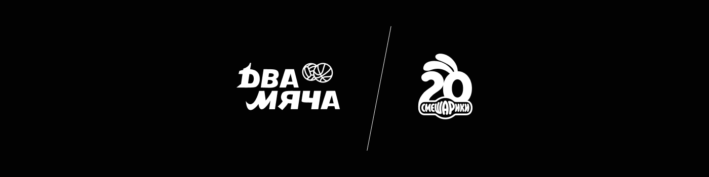 Смешарики х Два Мяча — Изображение №1 — Брендинг, Иллюстрация на Dprofile
