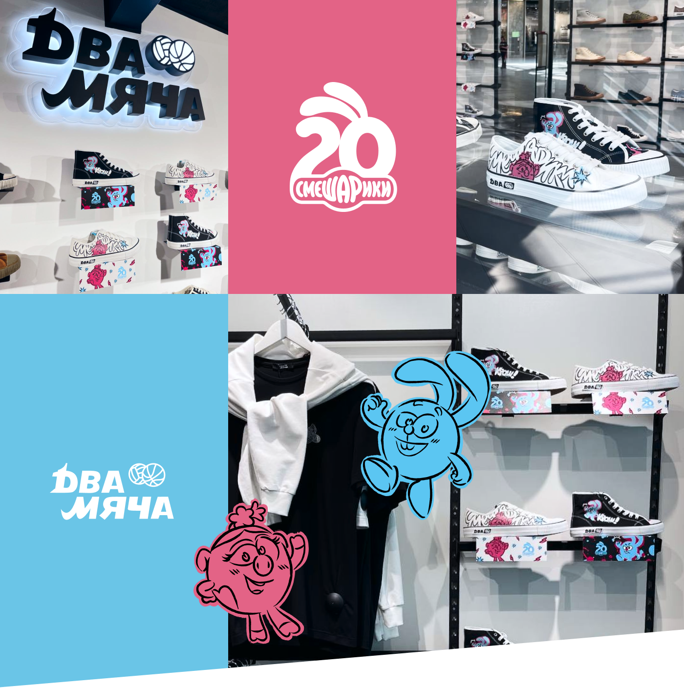 Смешарики х Два Мяча — Изображение №8 — Брендинг, Иллюстрация на Dprofile