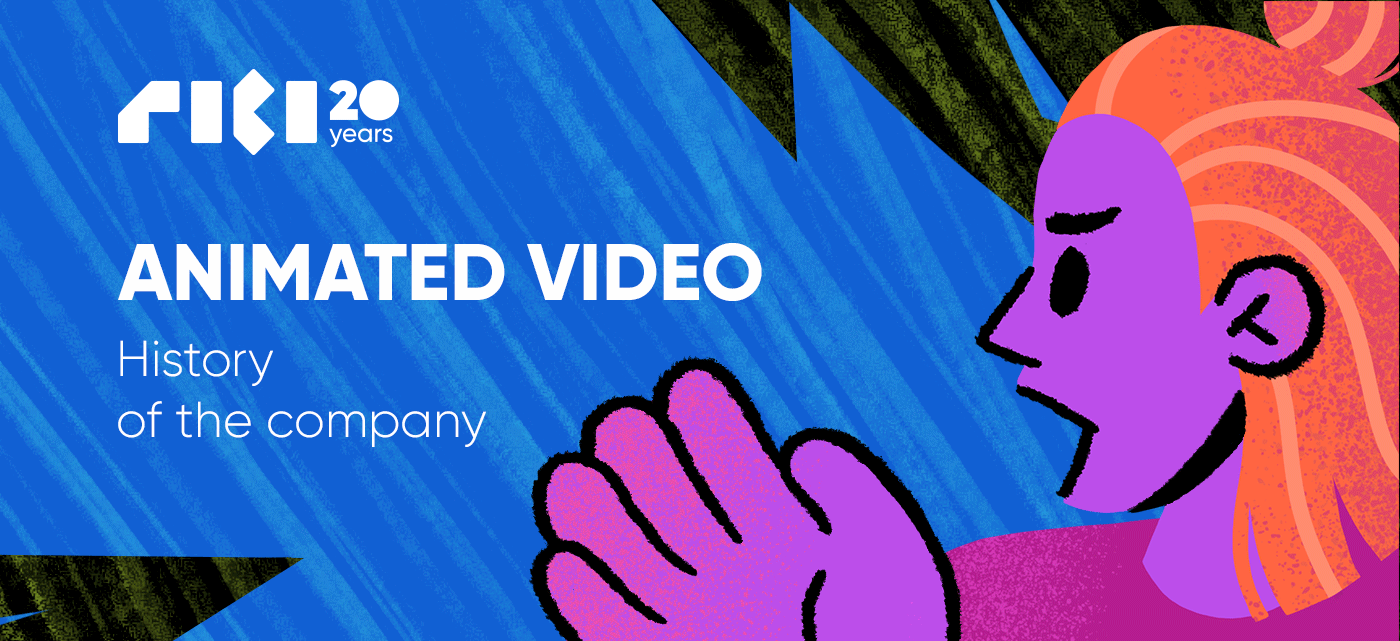 20 лет Рики: видео — Изображение №1 — Иллюстрация, Анимация на Dprofile