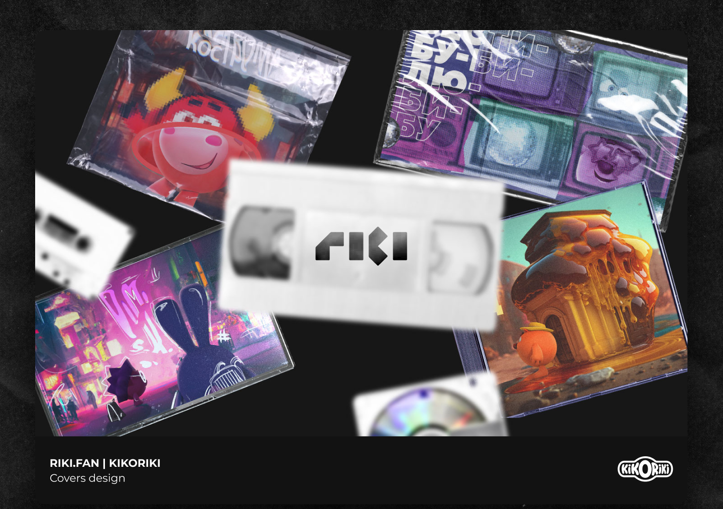 RIKI.FAN. Дизайн обложек — Изображение №1 — Иллюстрация, Графика на Dprofile