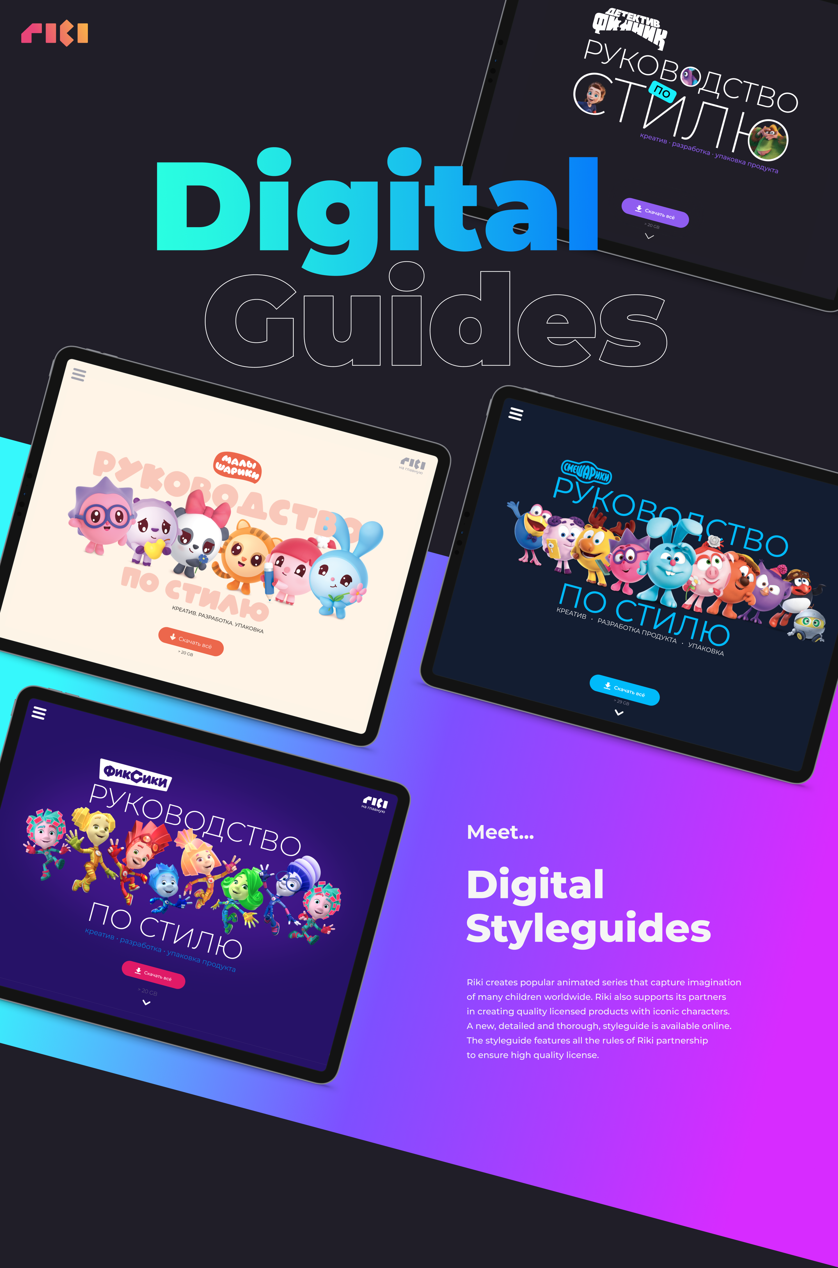 Digital Guides — Изображение №1 — Интерфейсы, Брендинг на Dprofile
