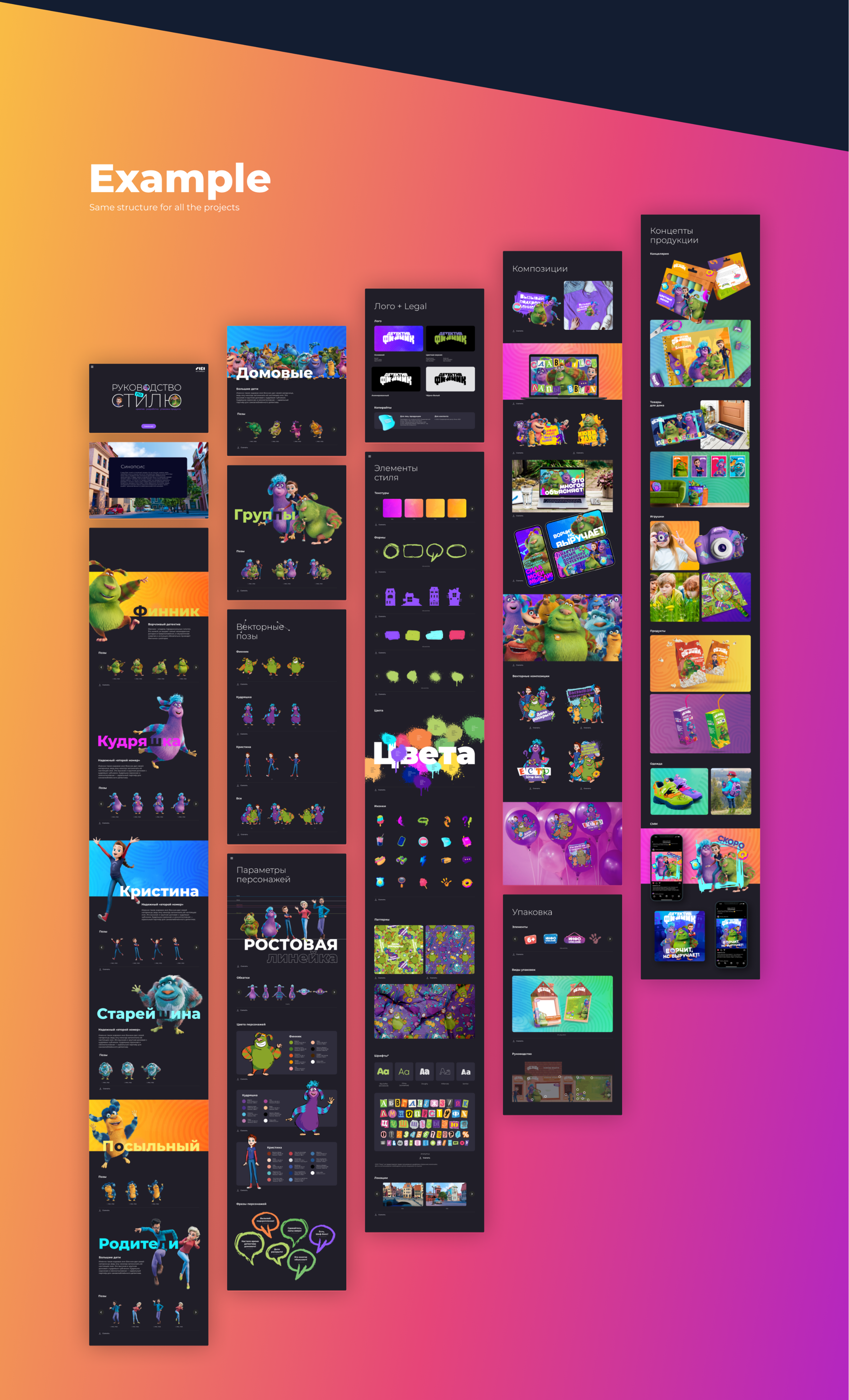 Digital Guides — Изображение №13 — Интерфейсы, Брендинг на Dprofile