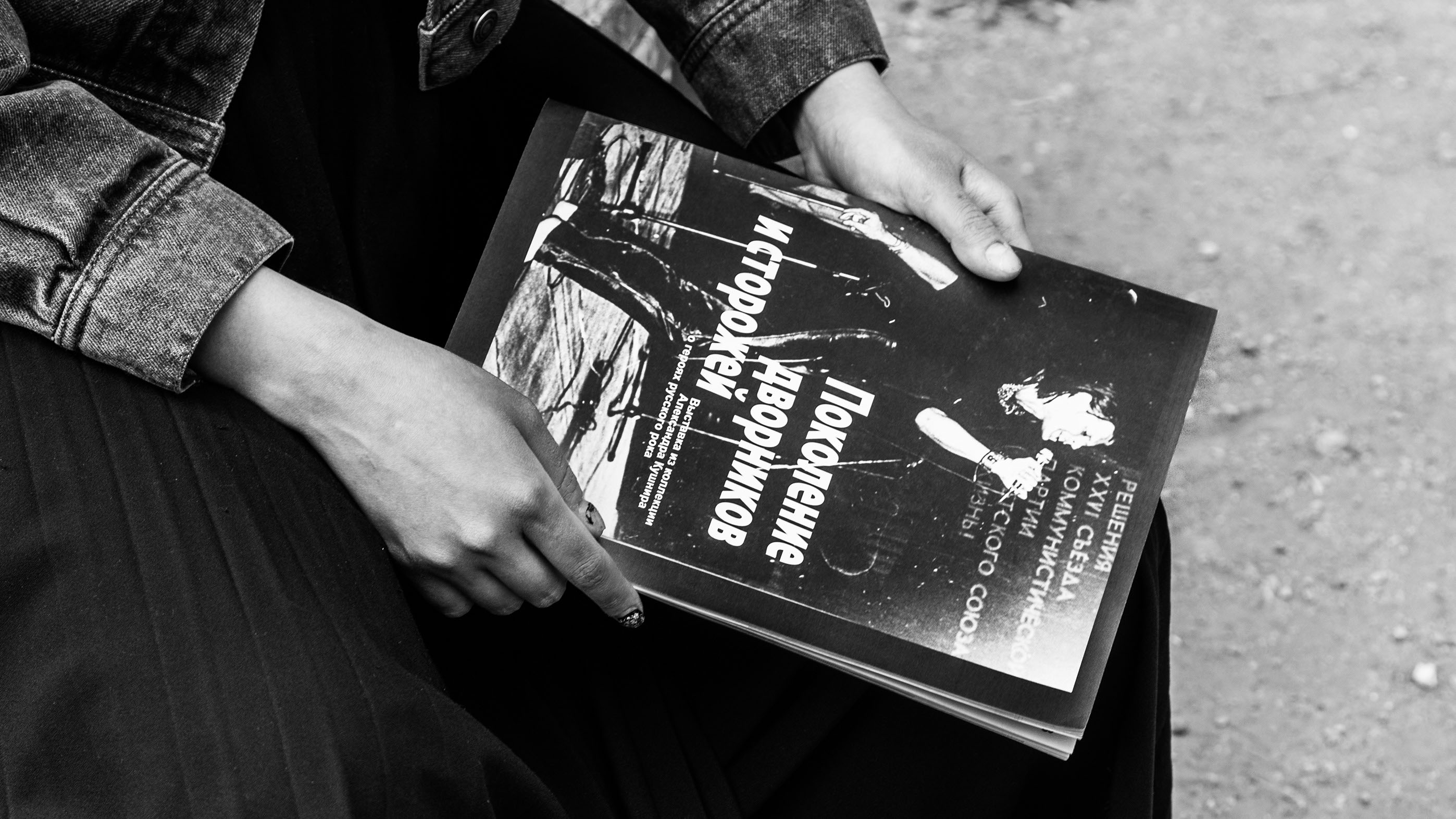Дизайн выставки артефактов рок-музыки и каталога к ней — Изображение №4 — Брендинг, Графика на Dprofile