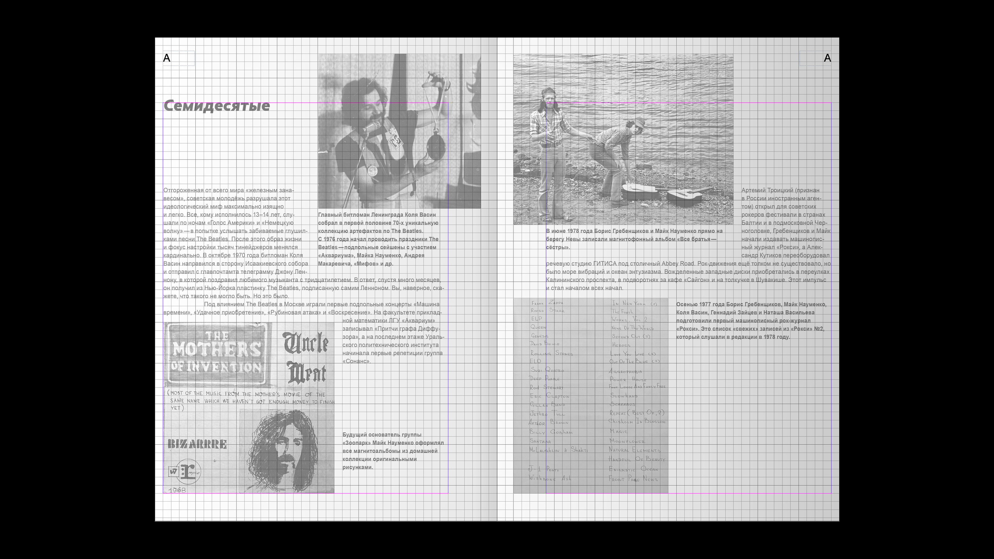 Дизайн выставки артефактов рок-музыки и каталога к ней — Изображение №31 — Брендинг, Графика на Dprofile