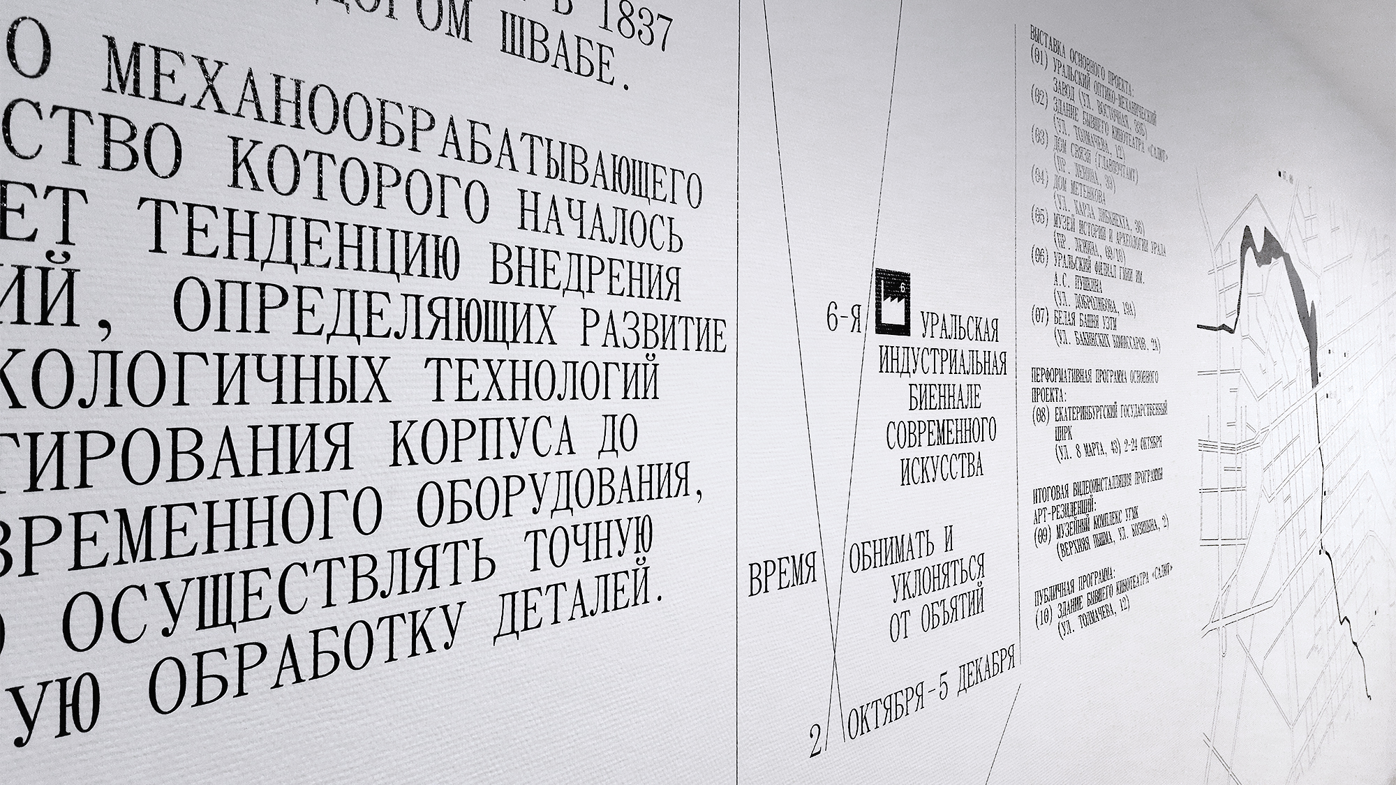 Дизайн Шестой Уральской Биеннале 🙏🏻 — Изображение №38 — Брендинг, Графика на Dprofile