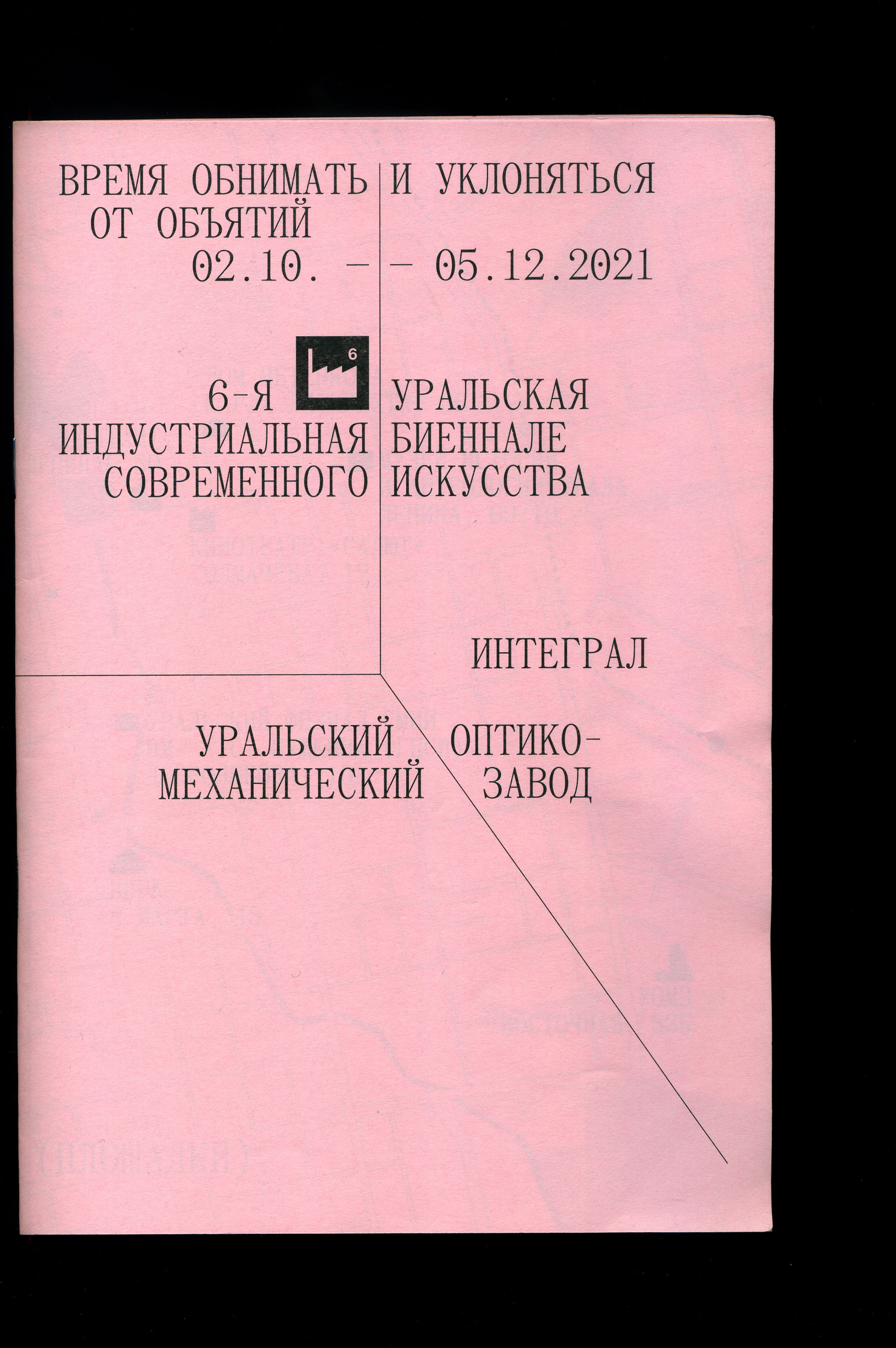 Дизайн Шестой Уральской Биеннале 🙏🏻 — Изображение №41 — Брендинг, Графика на Dprofile