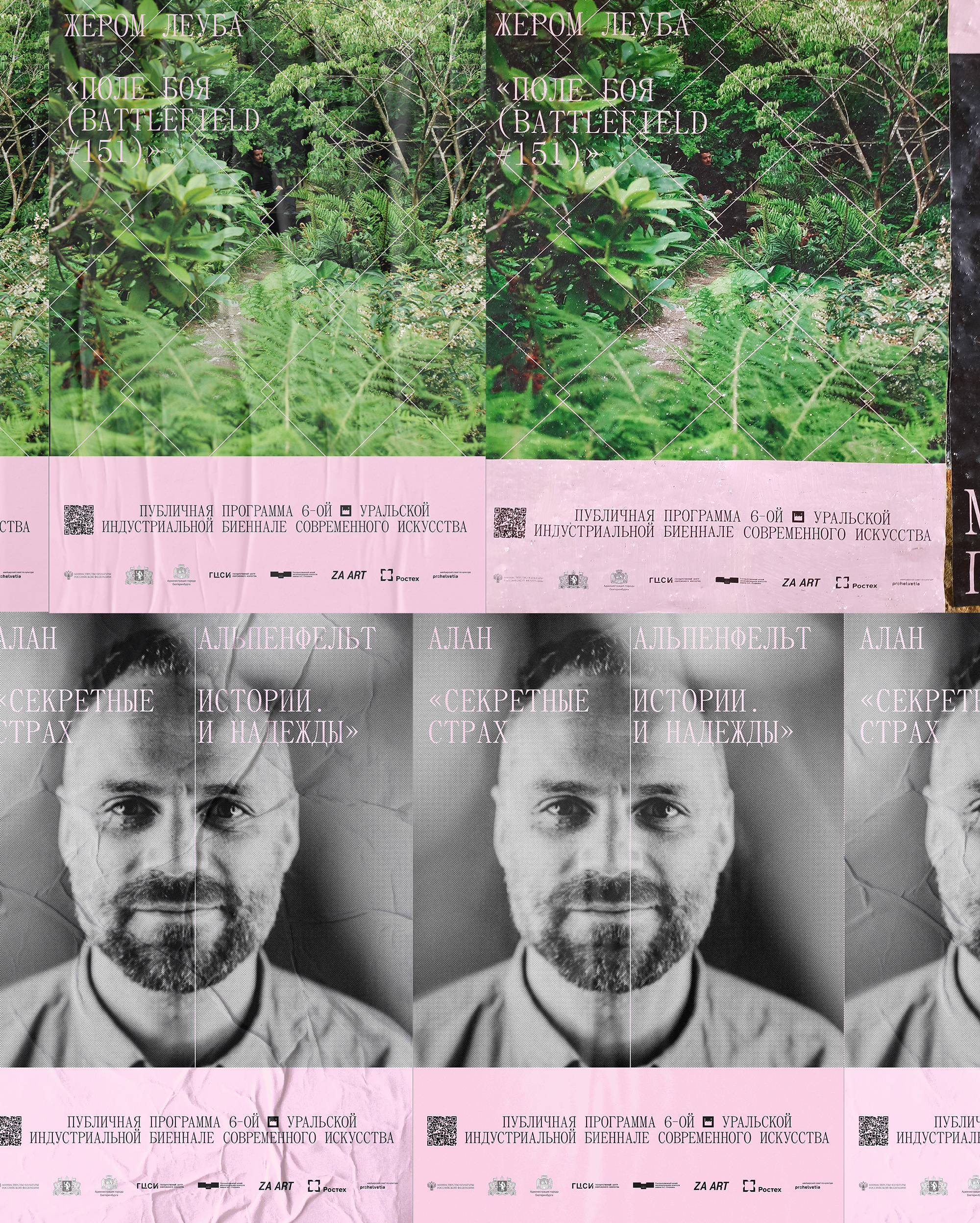 Дизайн Шестой Уральской Биеннале 🙏🏻 — Изображение №49 — Брендинг, Графика на Dprofile