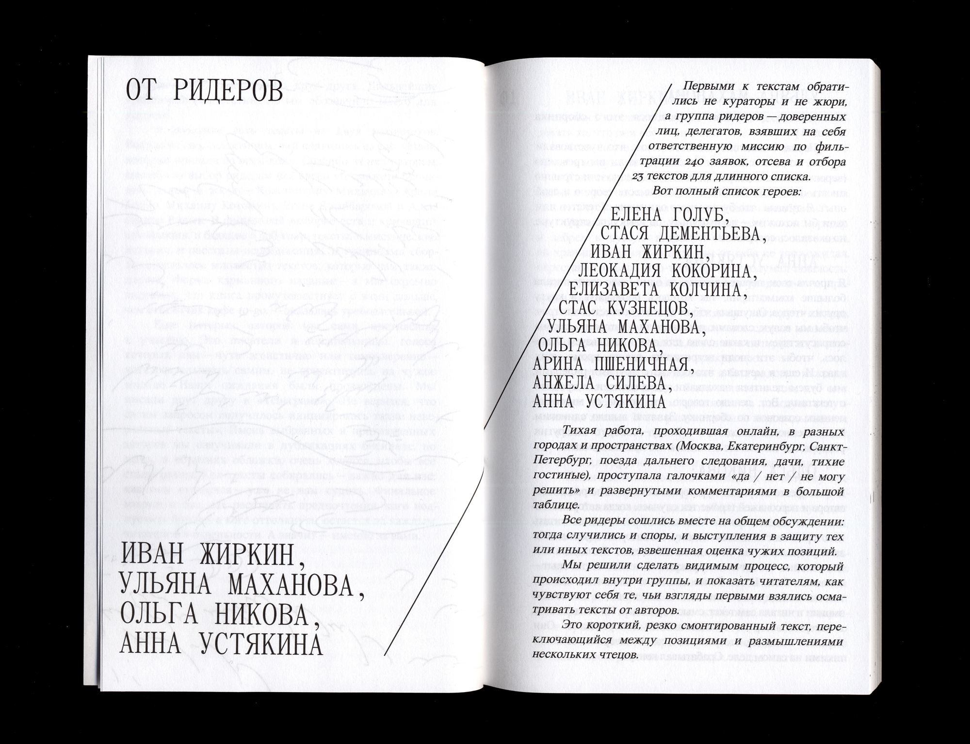 Дизайн Шестой Уральской Биеннале 🙏🏻 — Изображение №77 — Брендинг, Графика на Dprofile