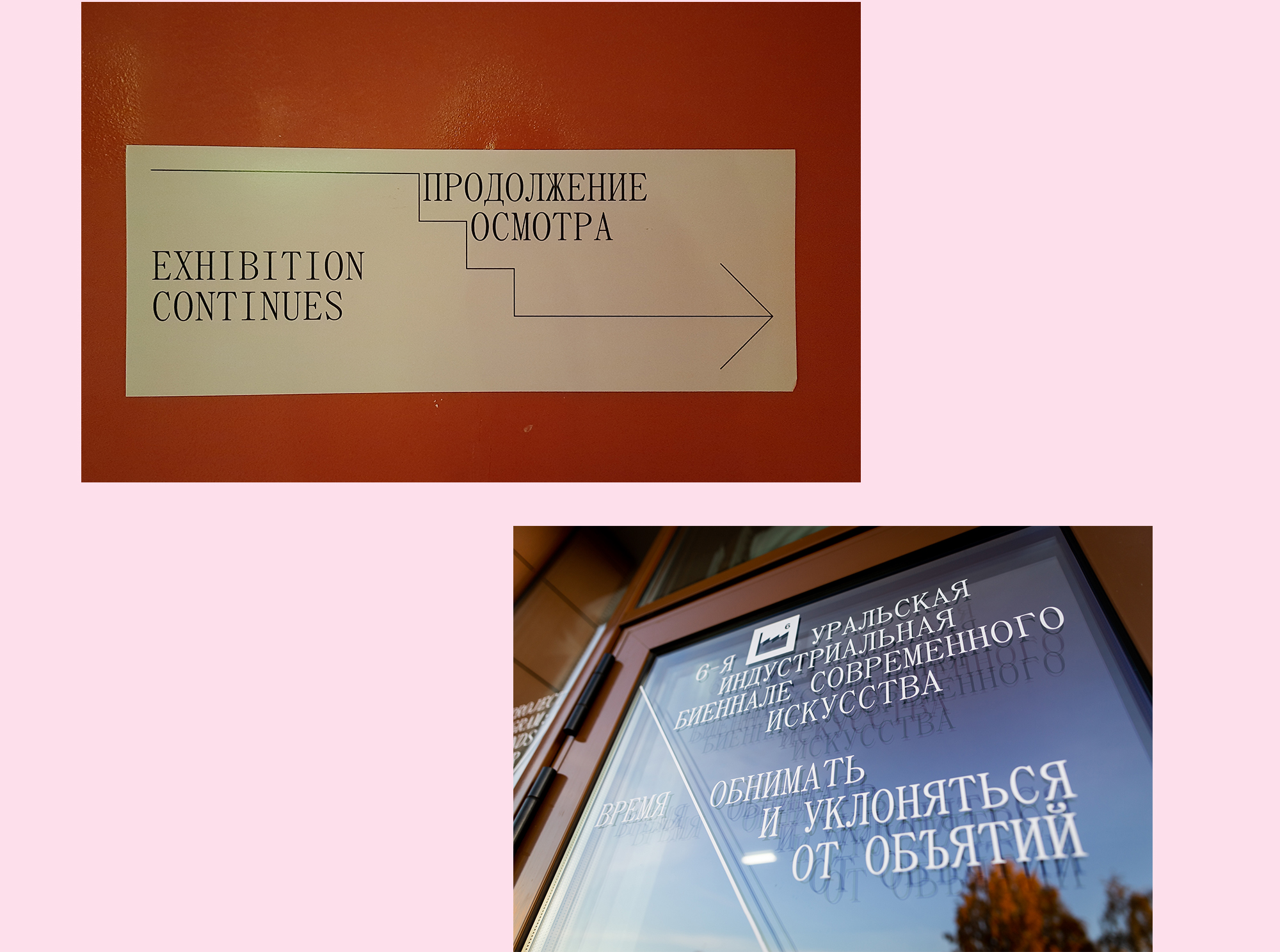 Дизайн Шестой Уральской Биеннале 🙏🏻 — Изображение №26 — Брендинг, Графика на Dprofile