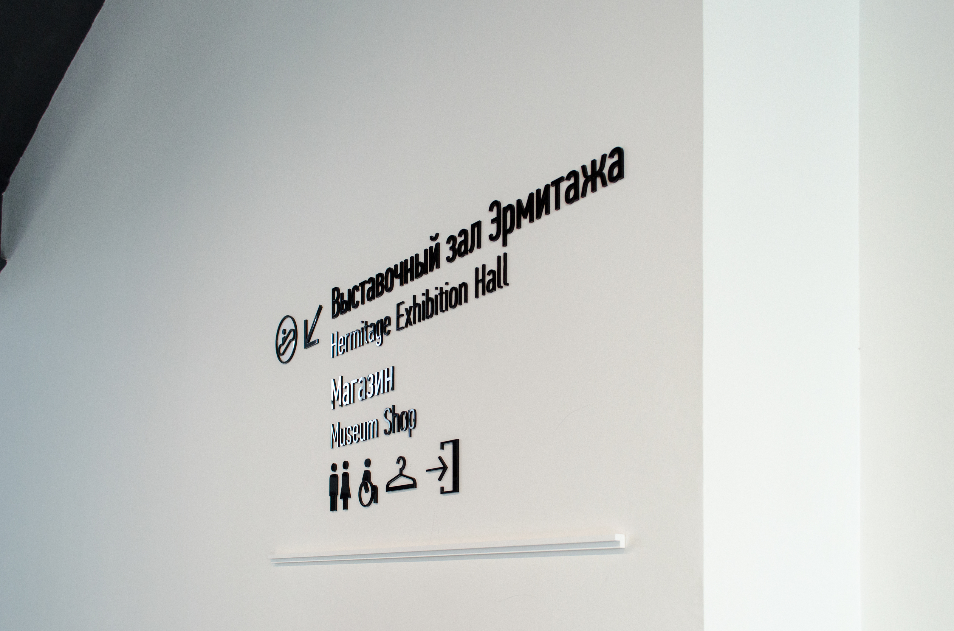Навигация для Эрмитаж Урала — Изображение №5 — Брендинг, Графика на Dprofile