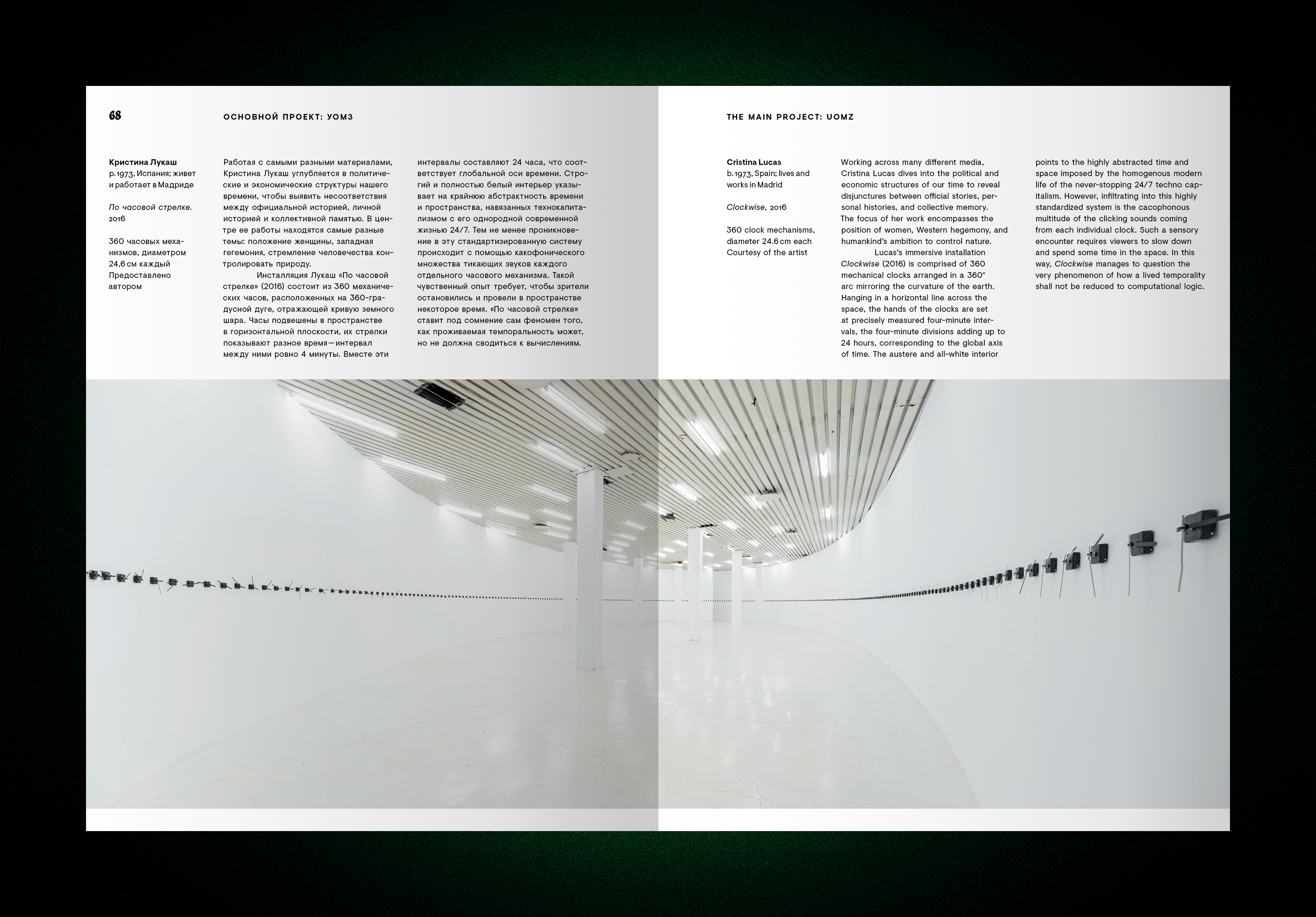 CATALOGUE OF THE 5TH URAL BIENNIAL — Изображение №16 — Брендинг, Графика на Dprofile