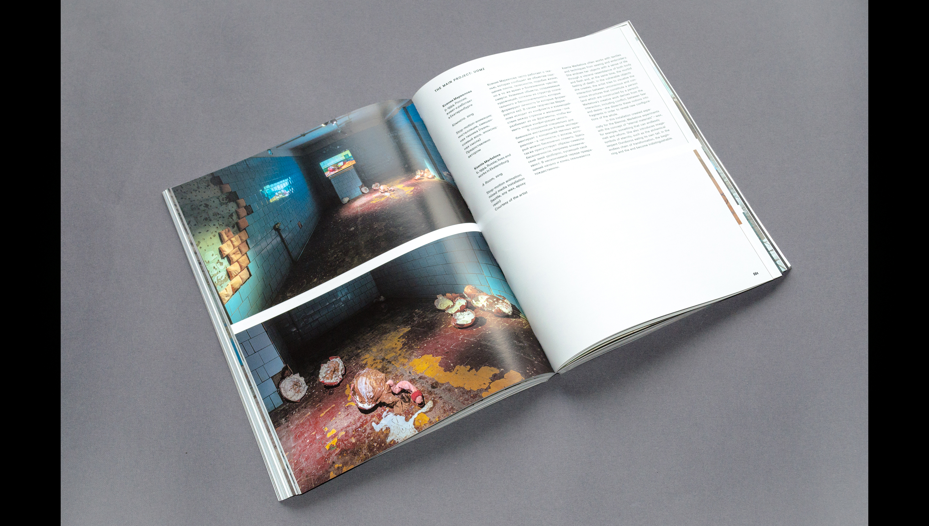 CATALOGUE OF THE 5TH URAL BIENNIAL — Изображение №30 — Брендинг, Графика на Dprofile
