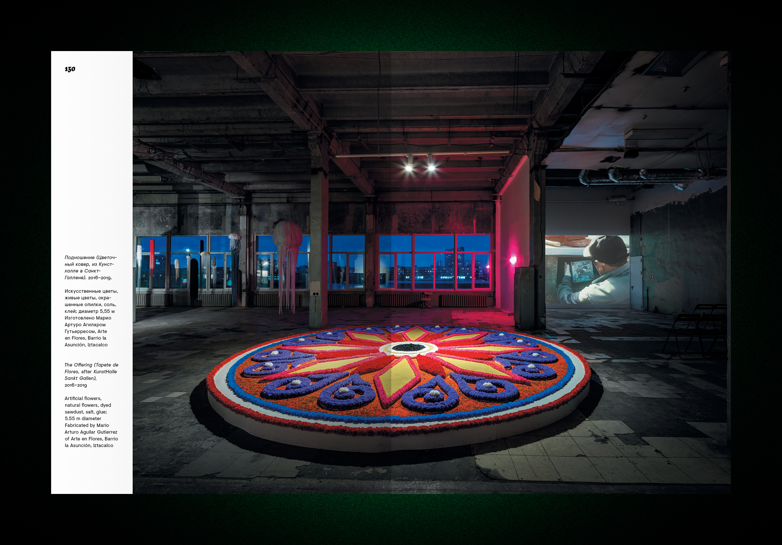 CATALOGUE OF THE 5TH URAL BIENNIAL — Изображение №21 — Брендинг, Графика на Dprofile