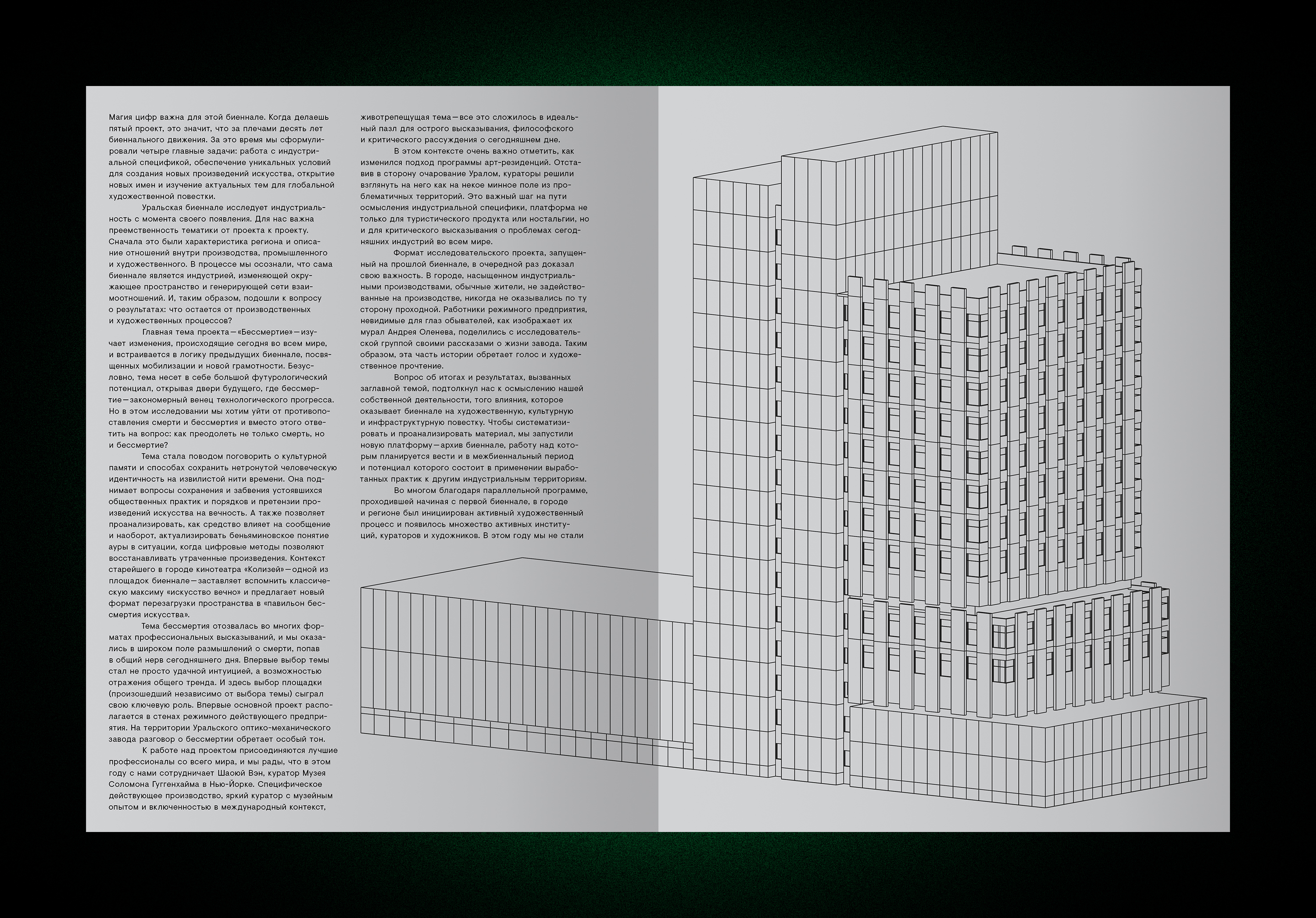 CATALOGUE OF THE 5TH URAL BIENNIAL — Изображение №14 — Брендинг, Графика на Dprofile