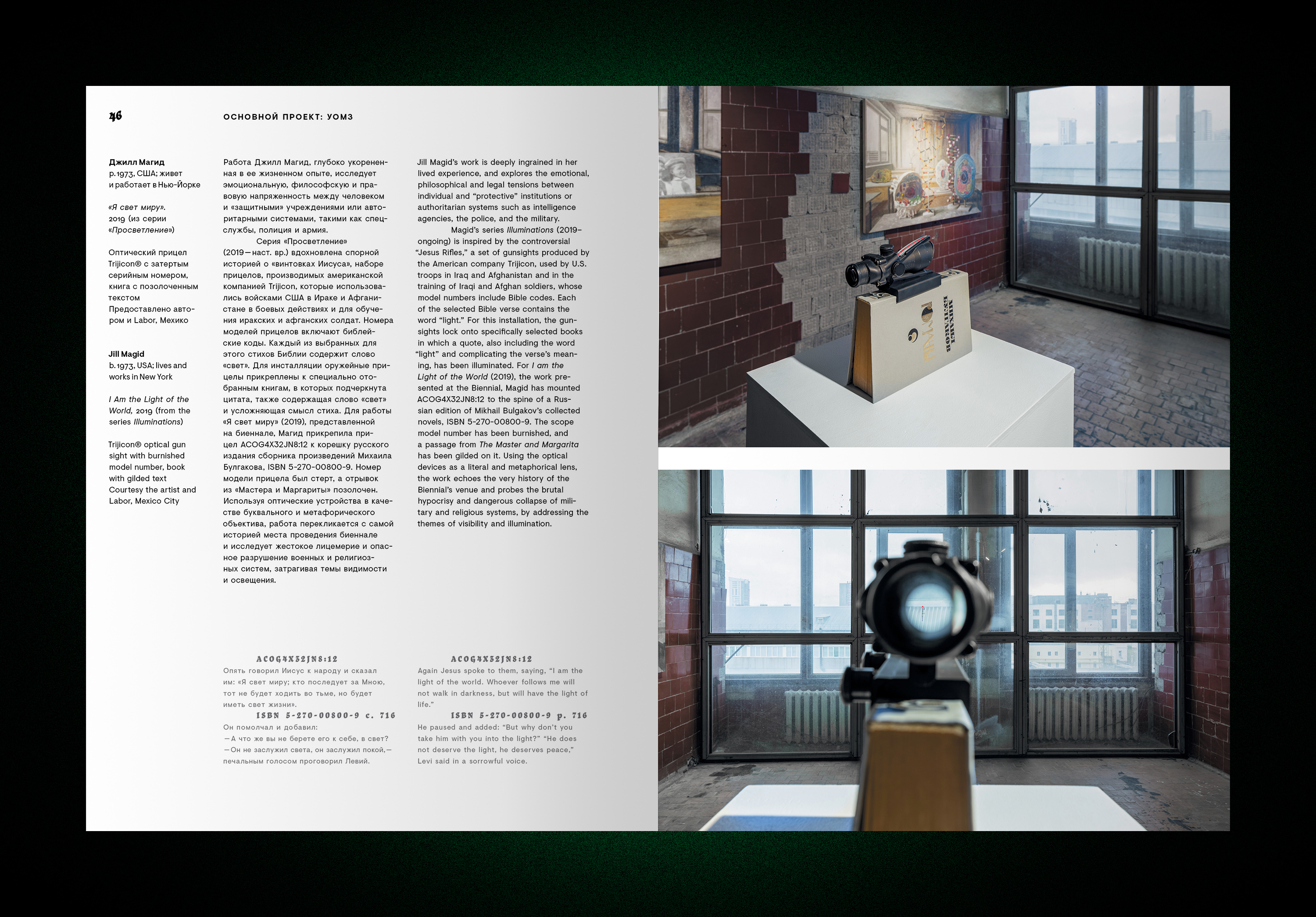 CATALOGUE OF THE 5TH URAL BIENNIAL — Изображение №31 — Брендинг, Графика на Dprofile