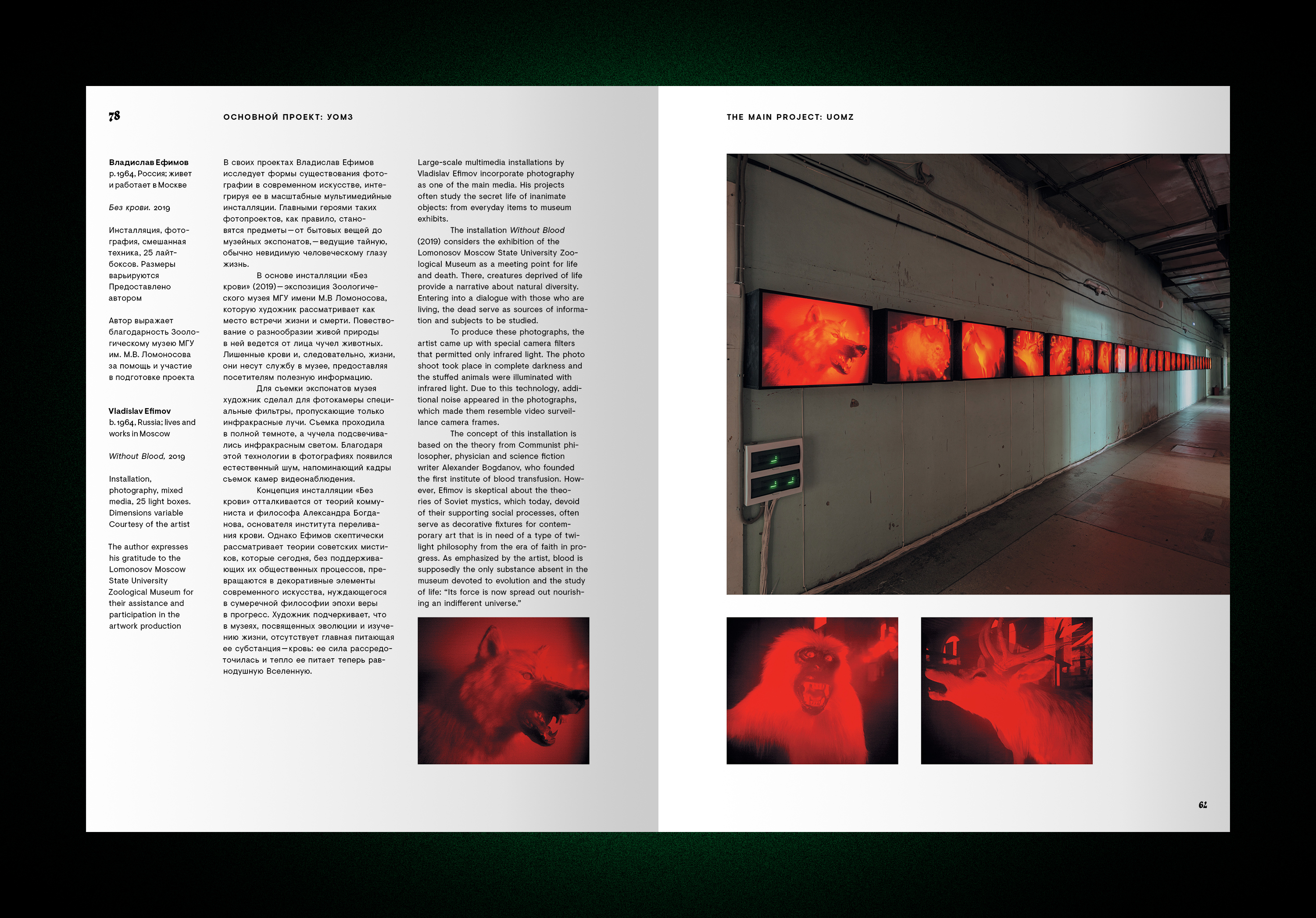 CATALOGUE OF THE 5TH URAL BIENNIAL — Изображение №29 — Брендинг, Графика на Dprofile