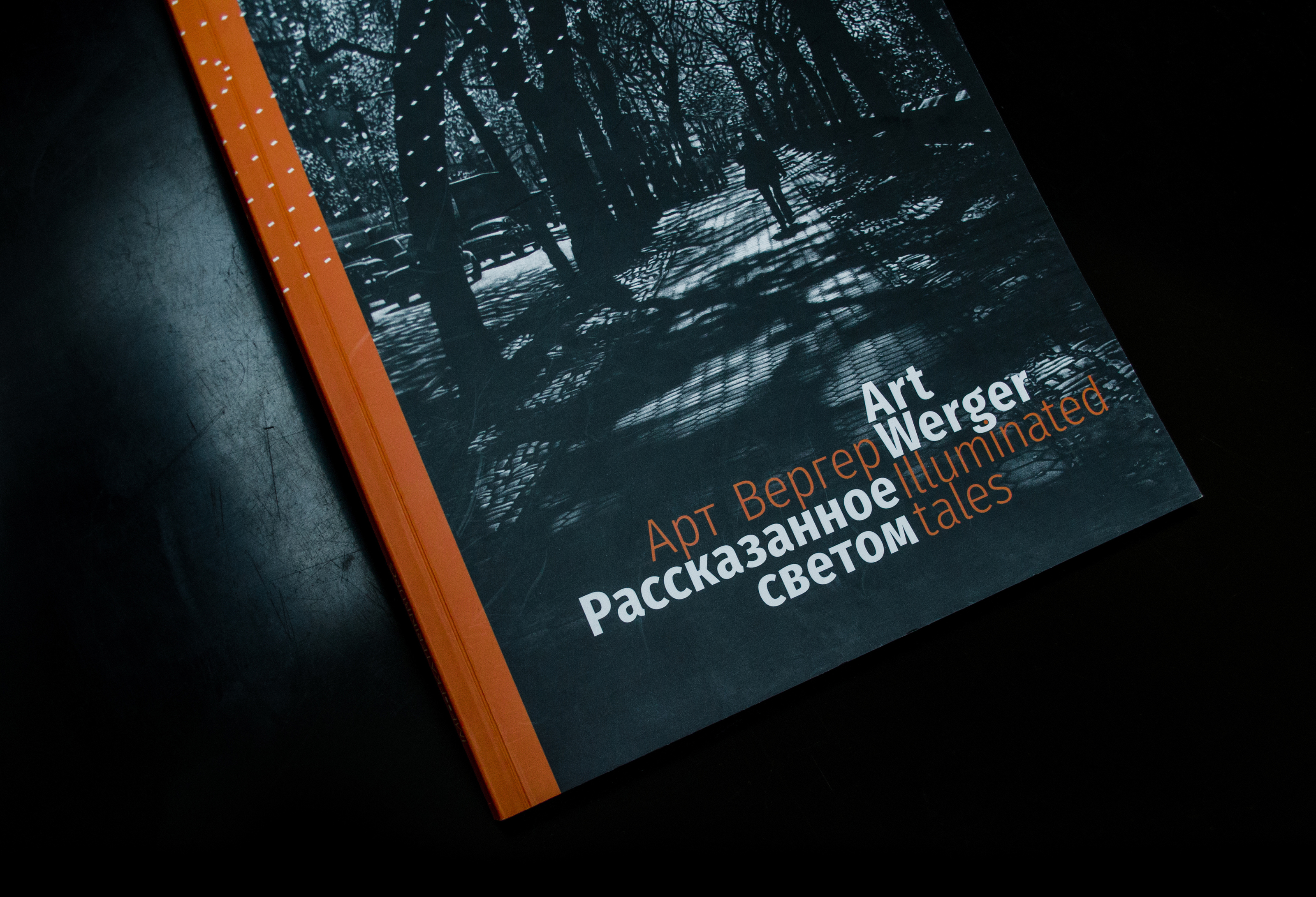 Каталог мастера меццо-тинто Арта Вергера — Изображение №1 — Брендинг, Графика на Dprofile