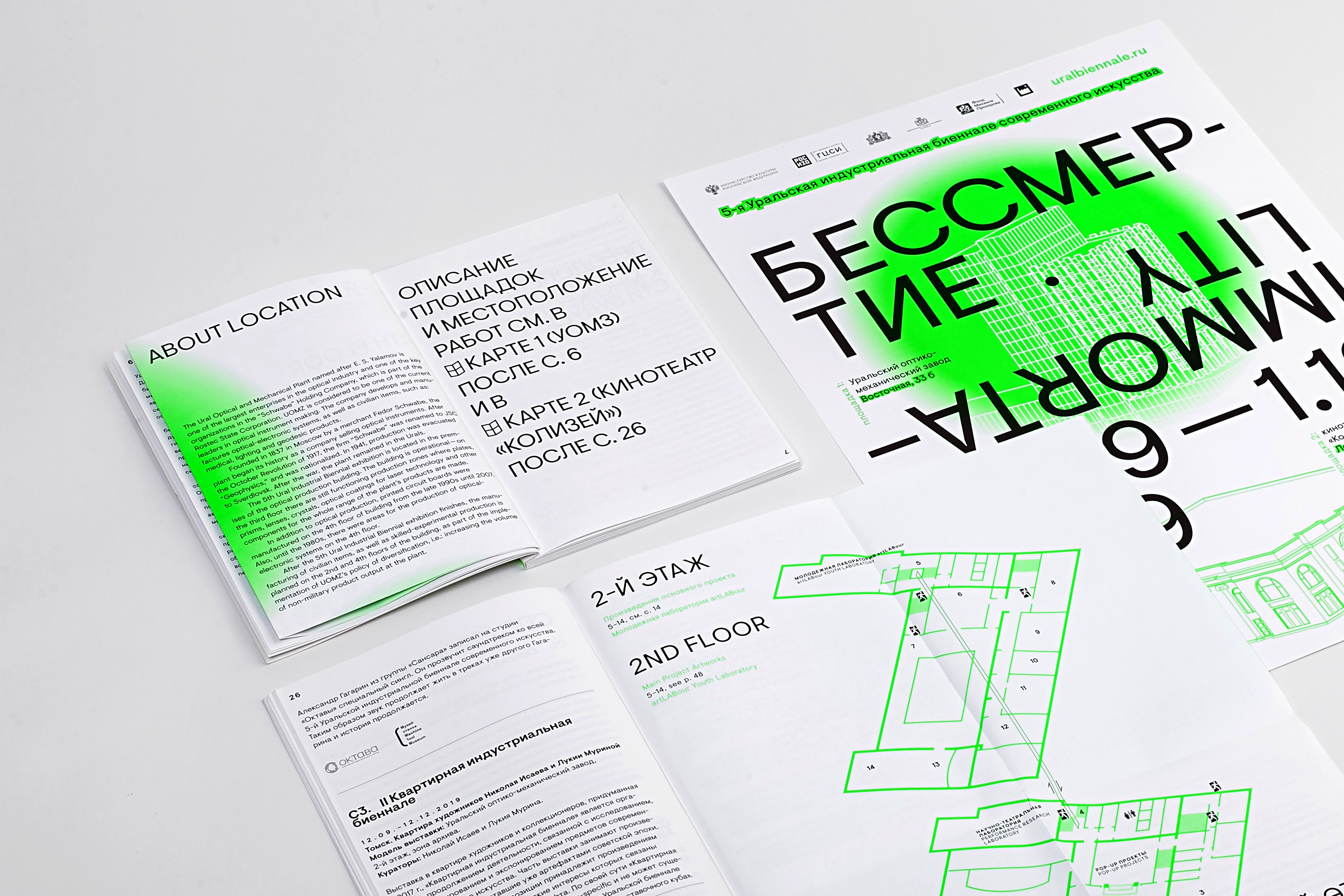 Guide for the Ural Industrial Biennial — Изображение №15 — Брендинг, Графика на Dprofile