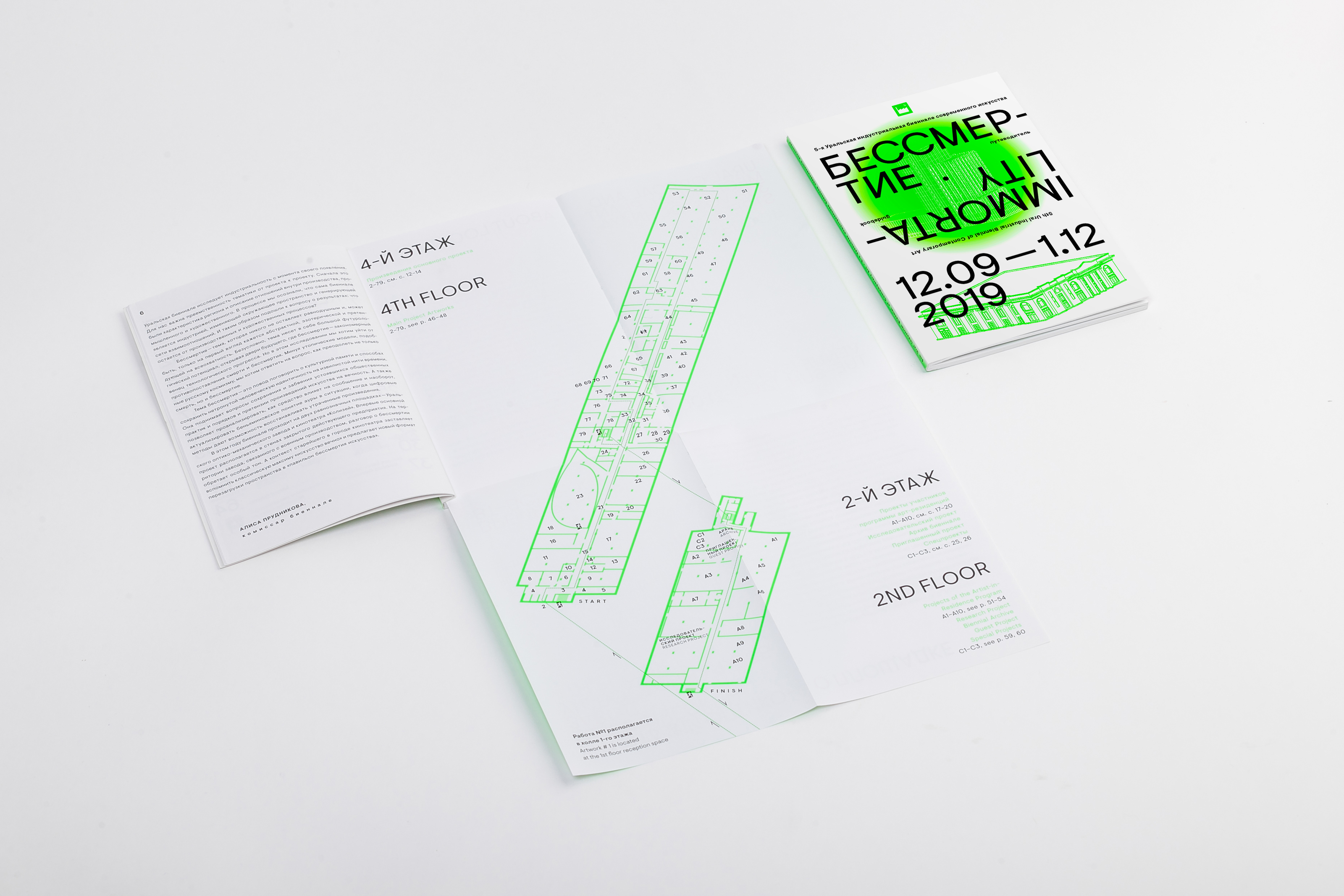 Guide for the Ural Industrial Biennial — Изображение №8 — Брендинг, Графика на Dprofile