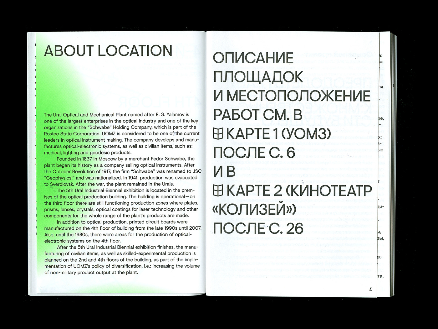Guide for the Ural Industrial Biennial — Изображение №5 — Брендинг, Графика на Dprofile