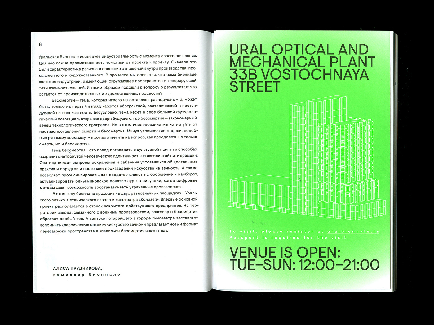 Guide for the Ural Industrial Biennial — Изображение №4 — Брендинг, Графика на Dprofile