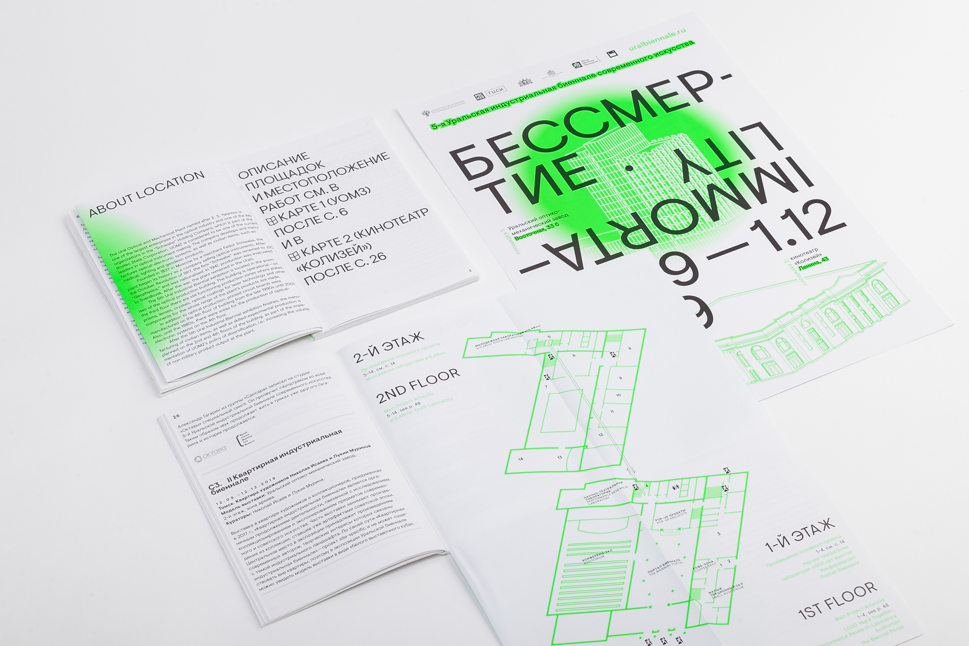 Guide for the Ural Industrial Biennial — Изображение №7 — Брендинг, Графика на Dprofile